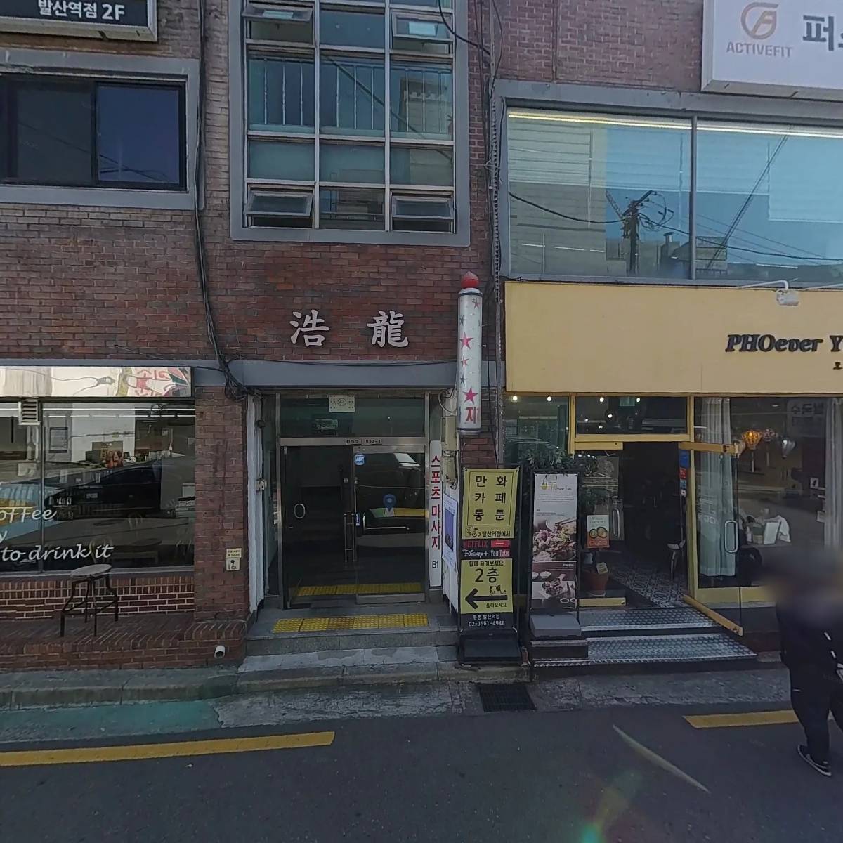 밀동_3