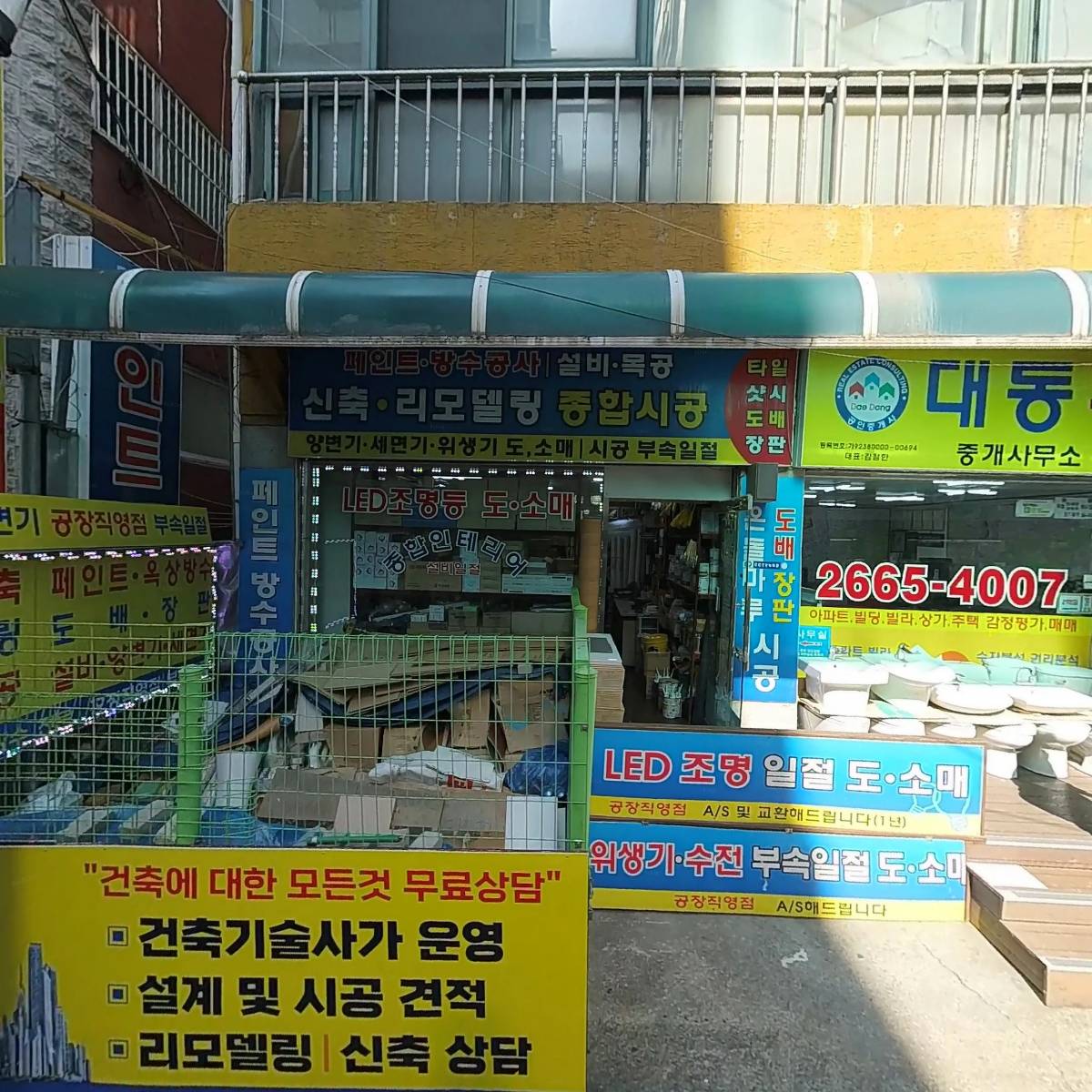 강서누리재가복지센터