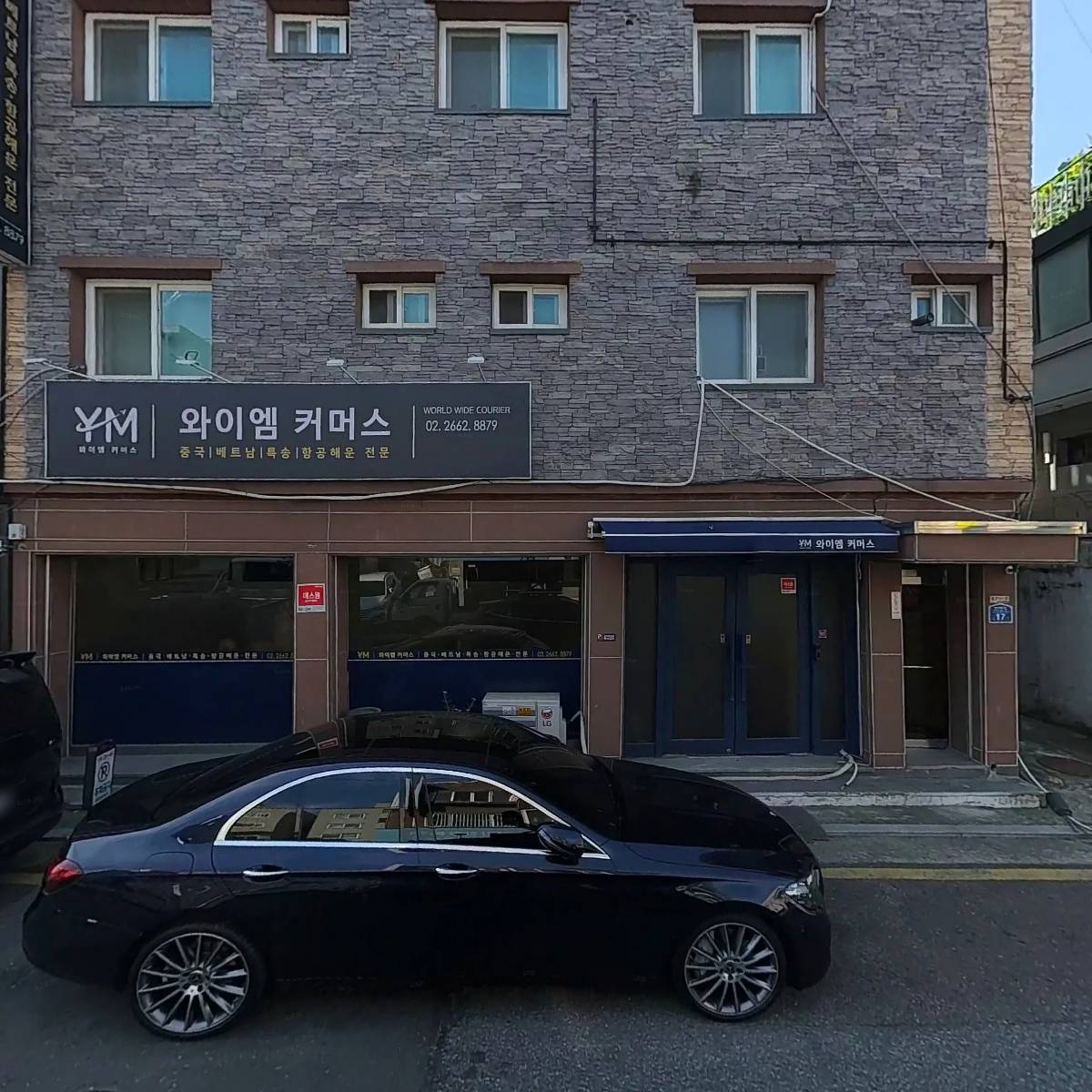 주식회사 와이엠커머스_3