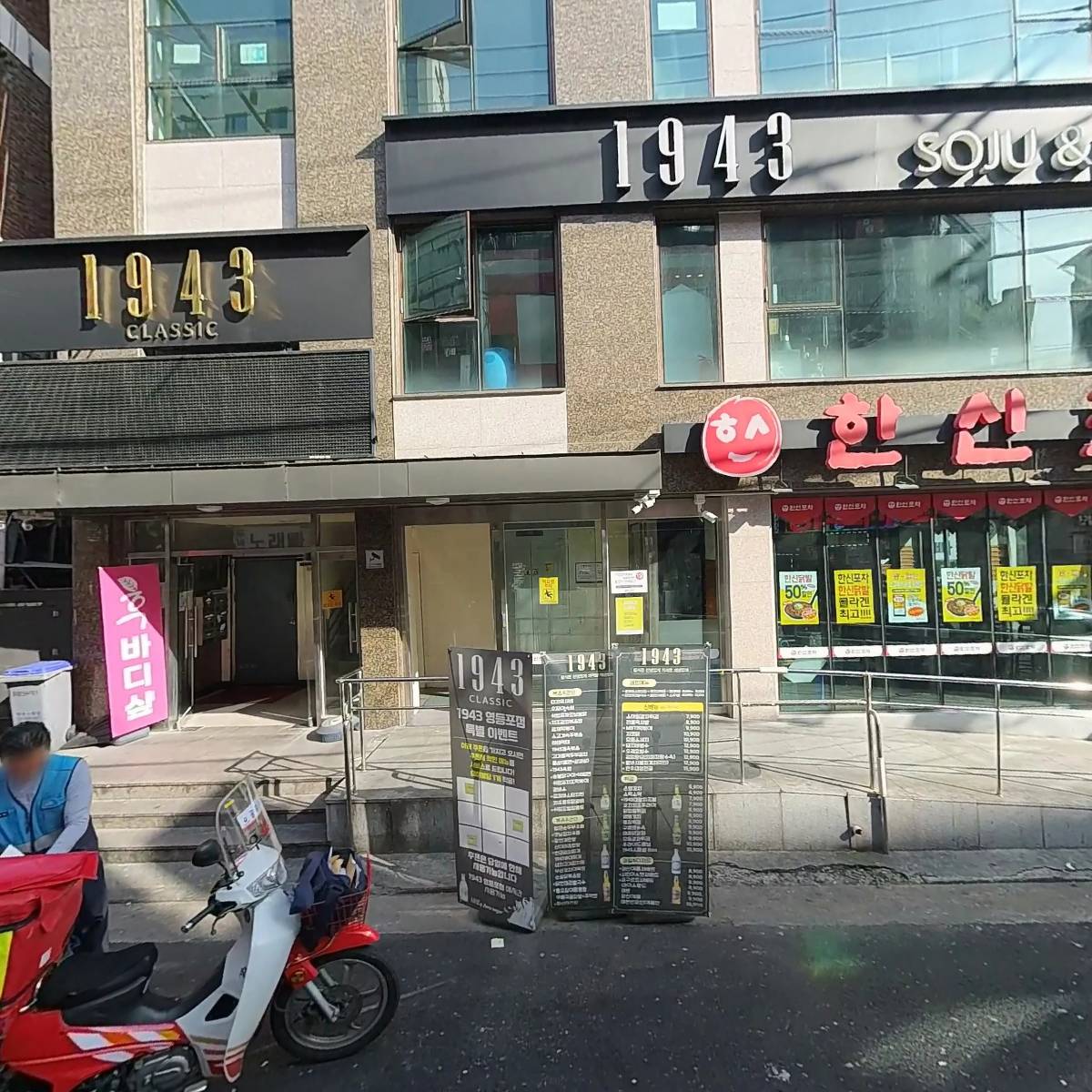 홀스 영등포점