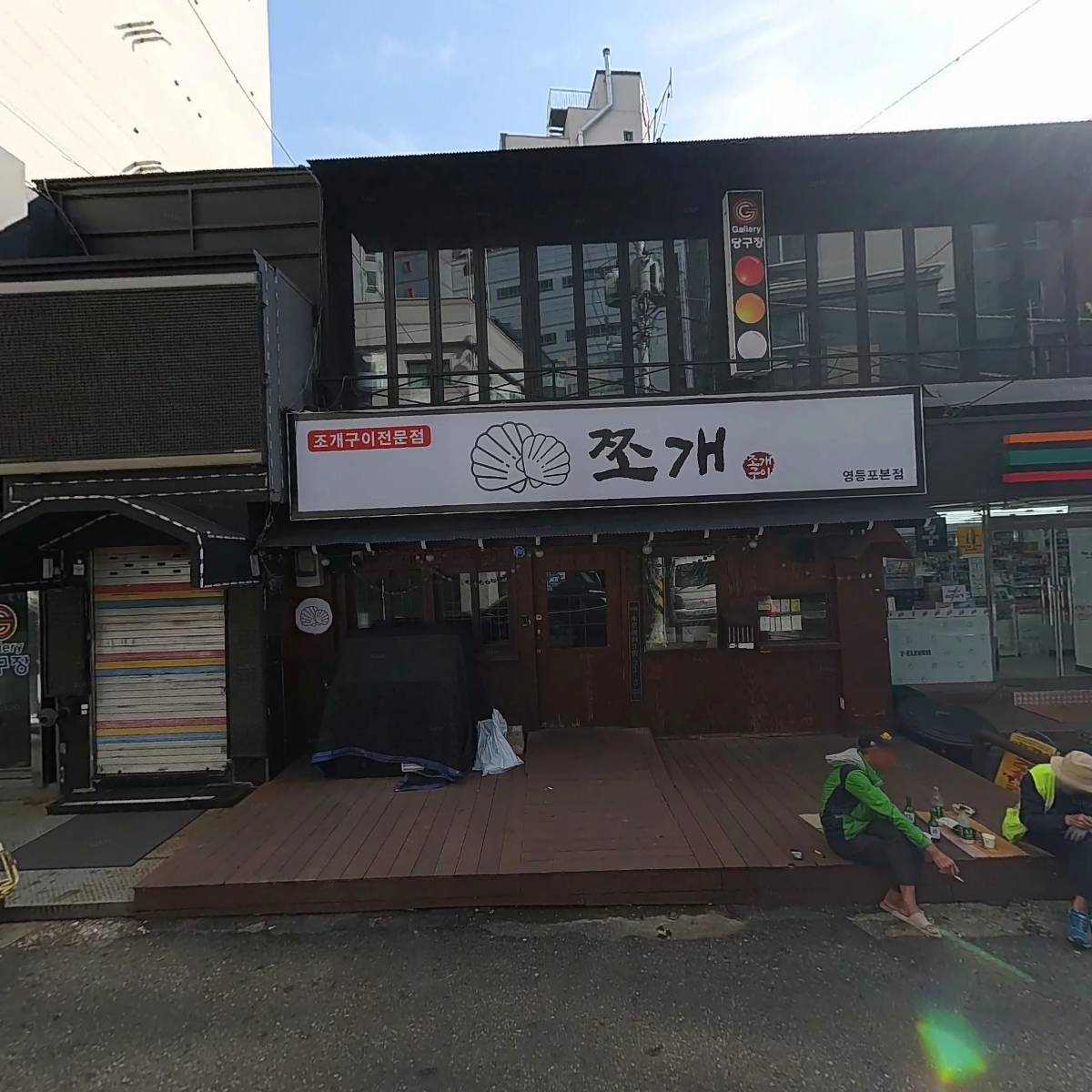 （사）대한노인회 영등포구지회