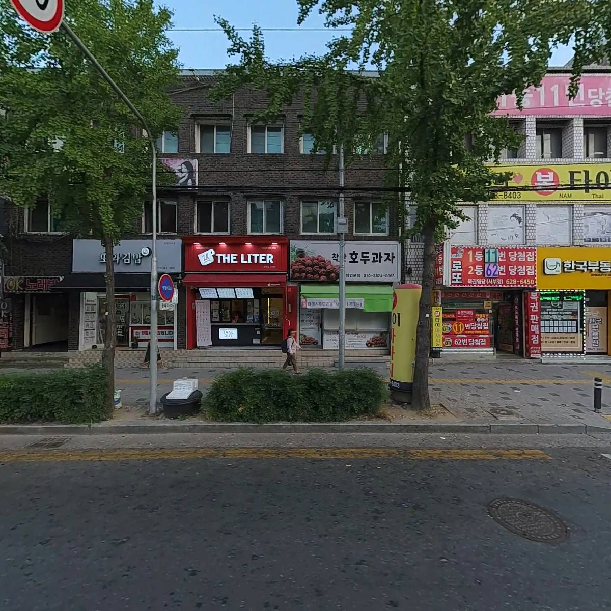 더리터대구송현점