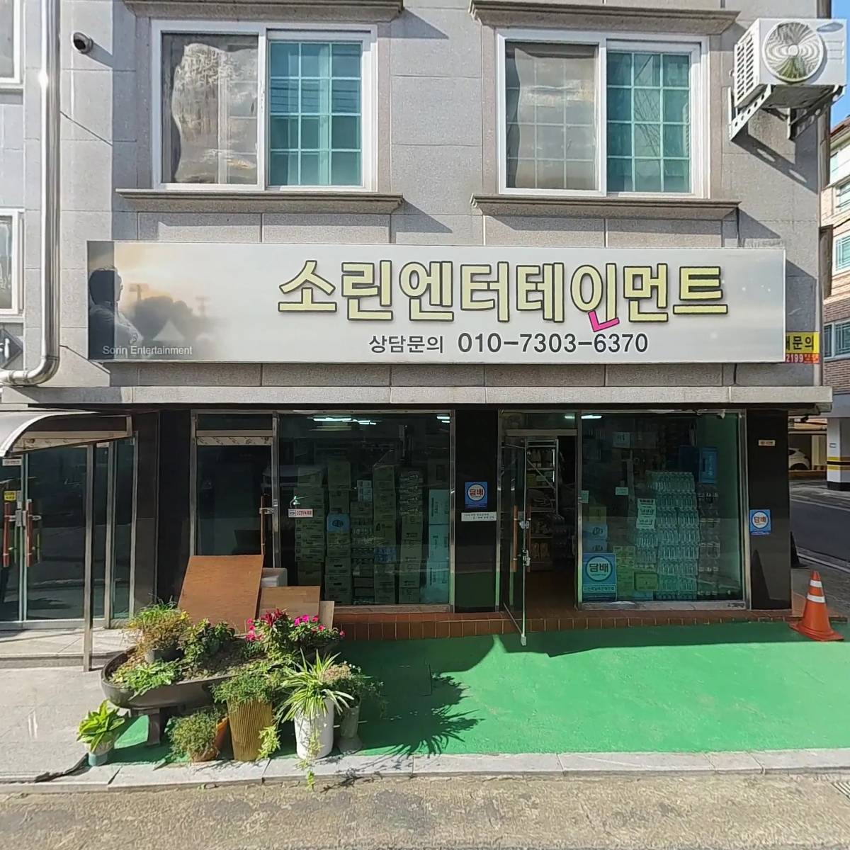 (유)나래조경
