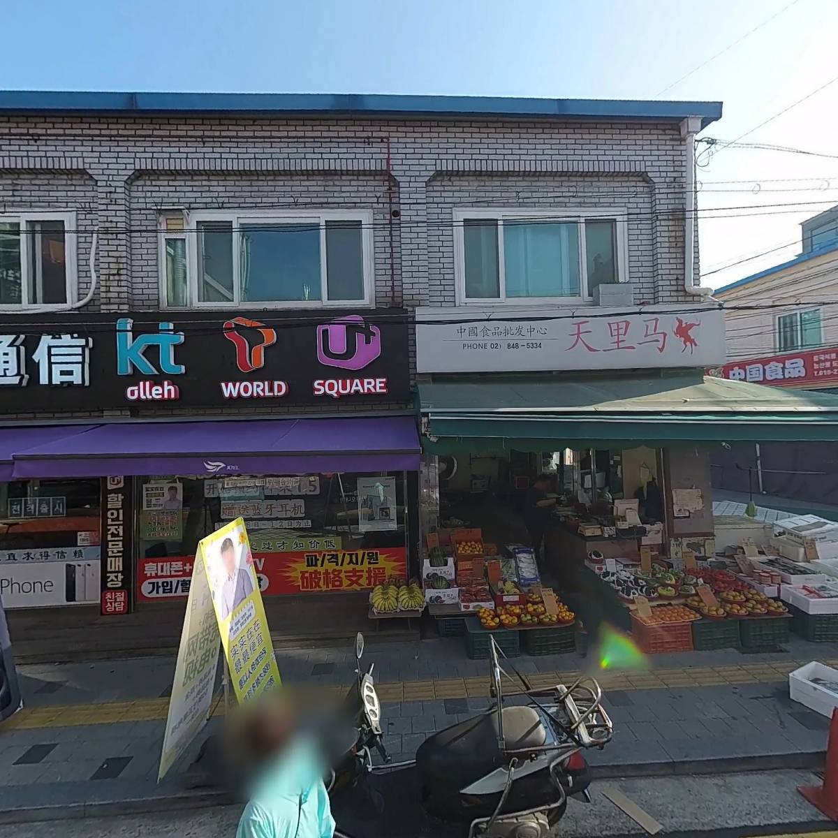 대림차이홍 4호점
