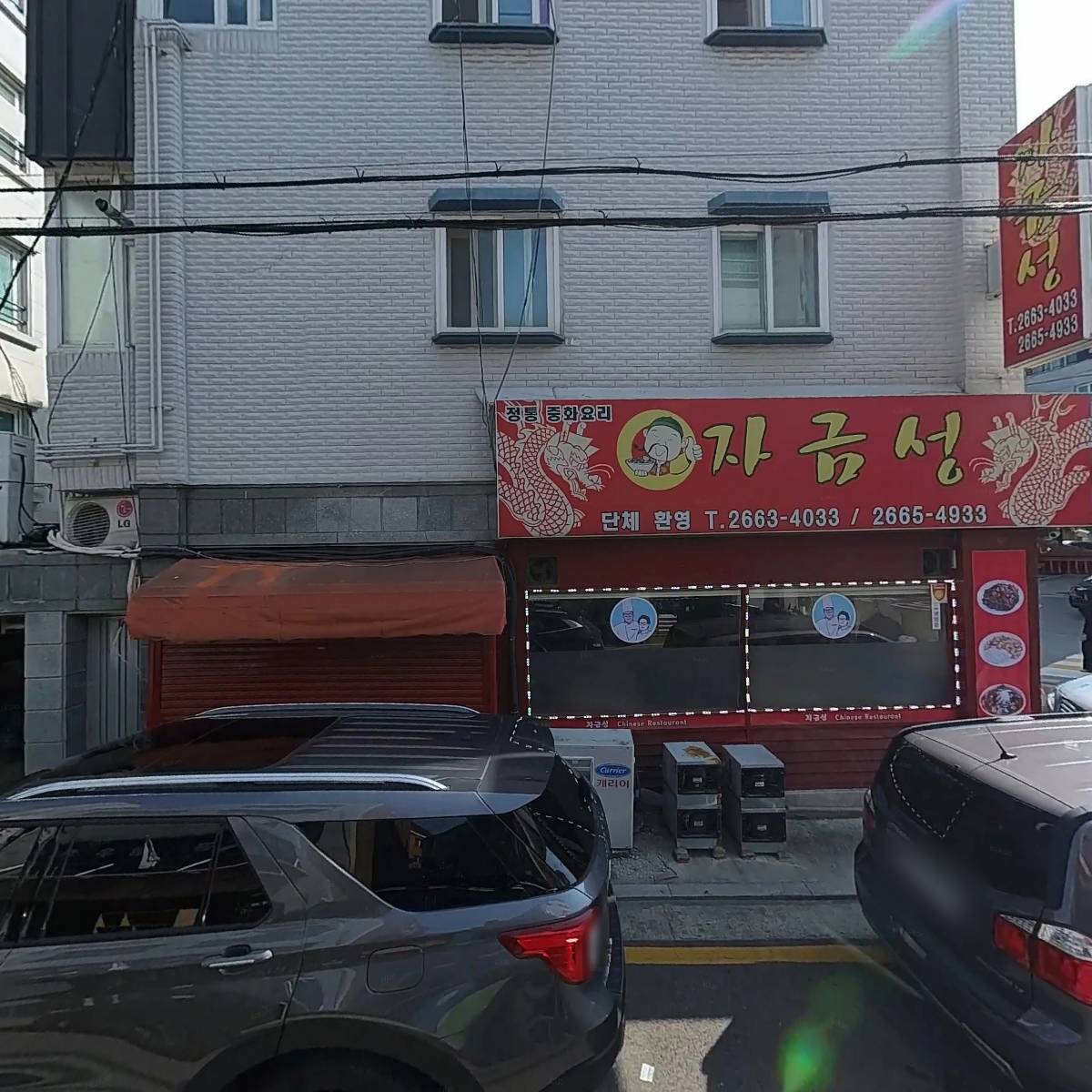 대한항공 정우회경로당