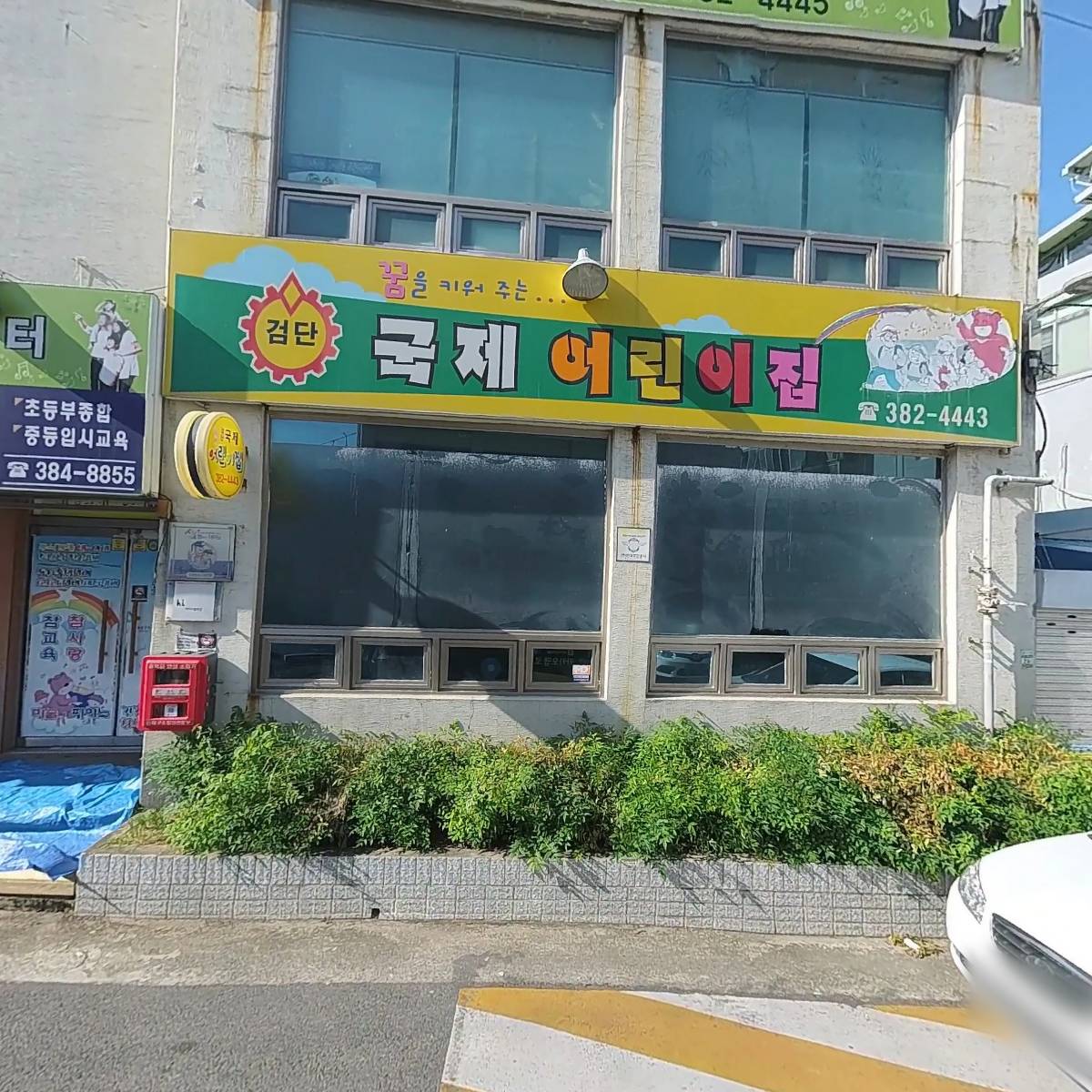 주식회사 강산이엔씨_3