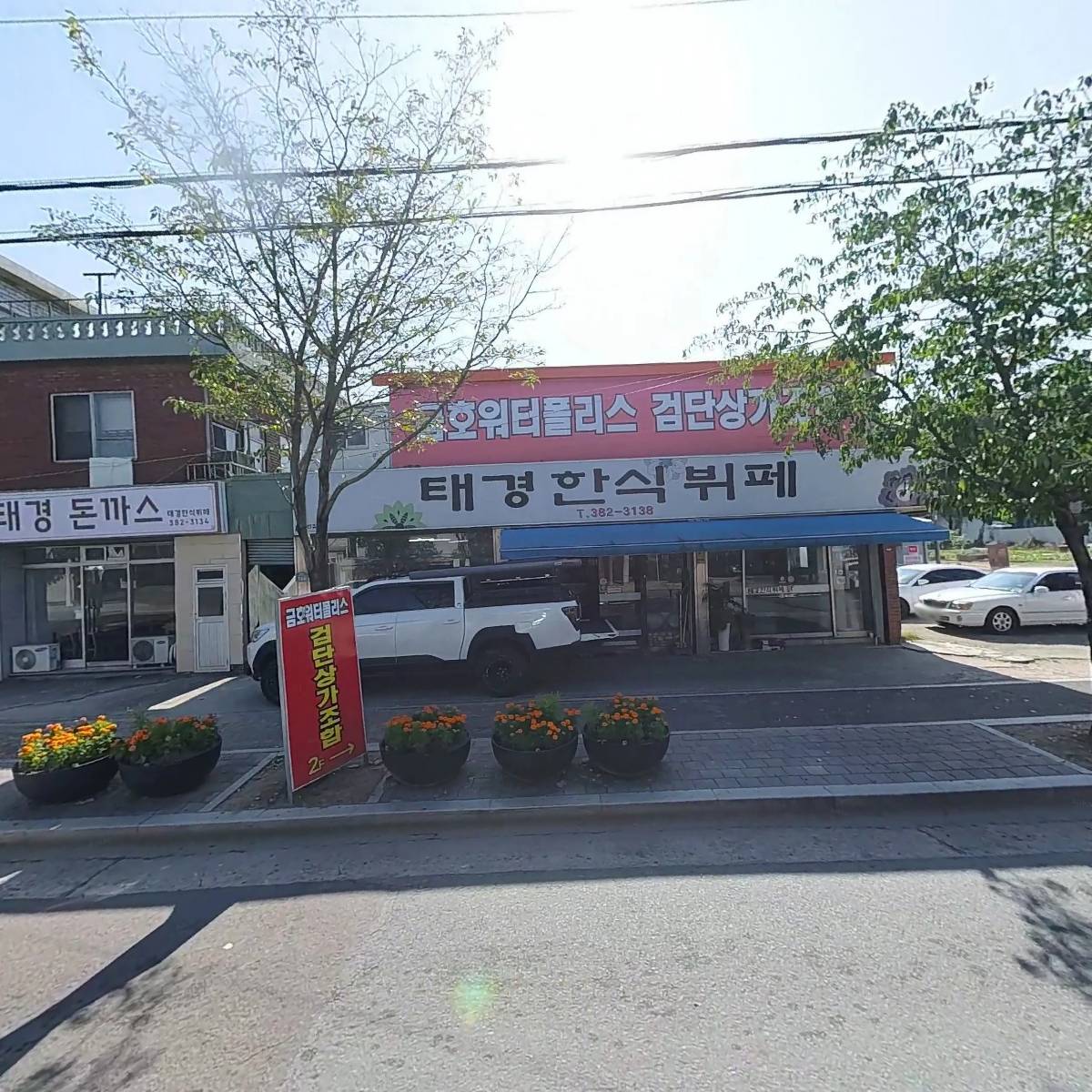 삼정공업사