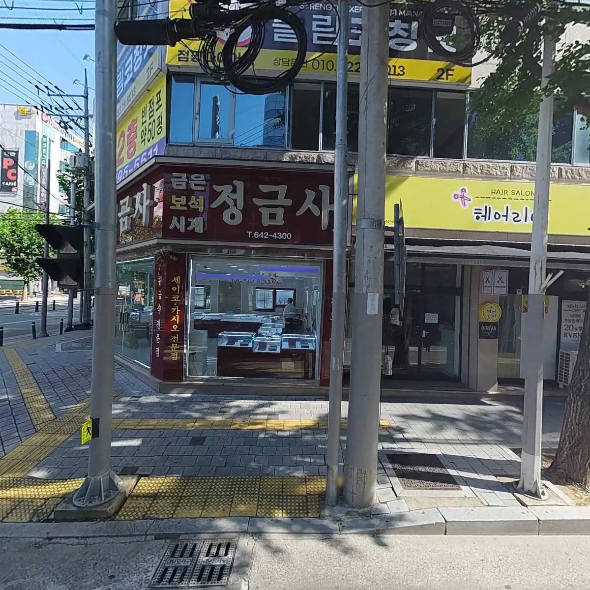 동경노래주점