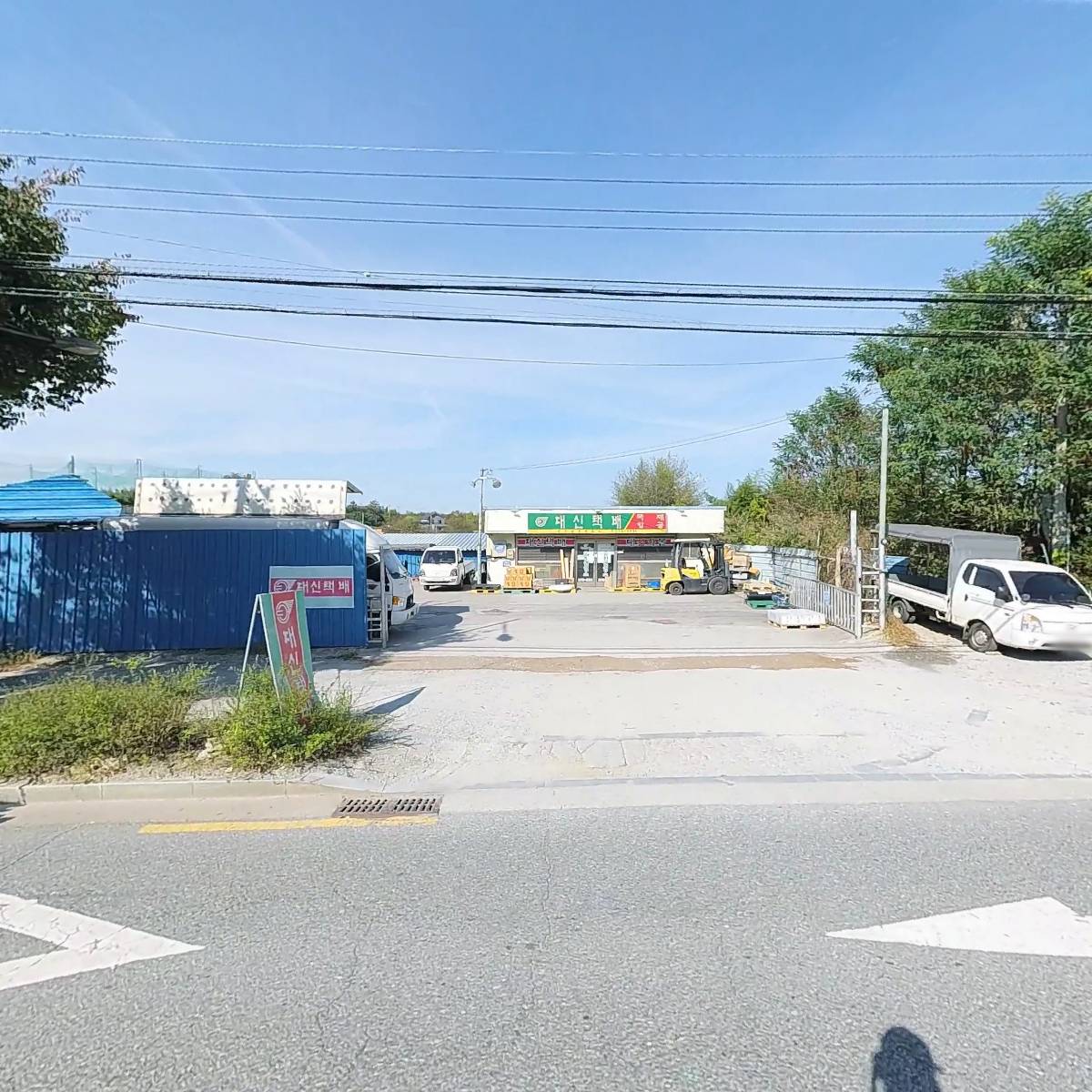 대신택배송천영업소