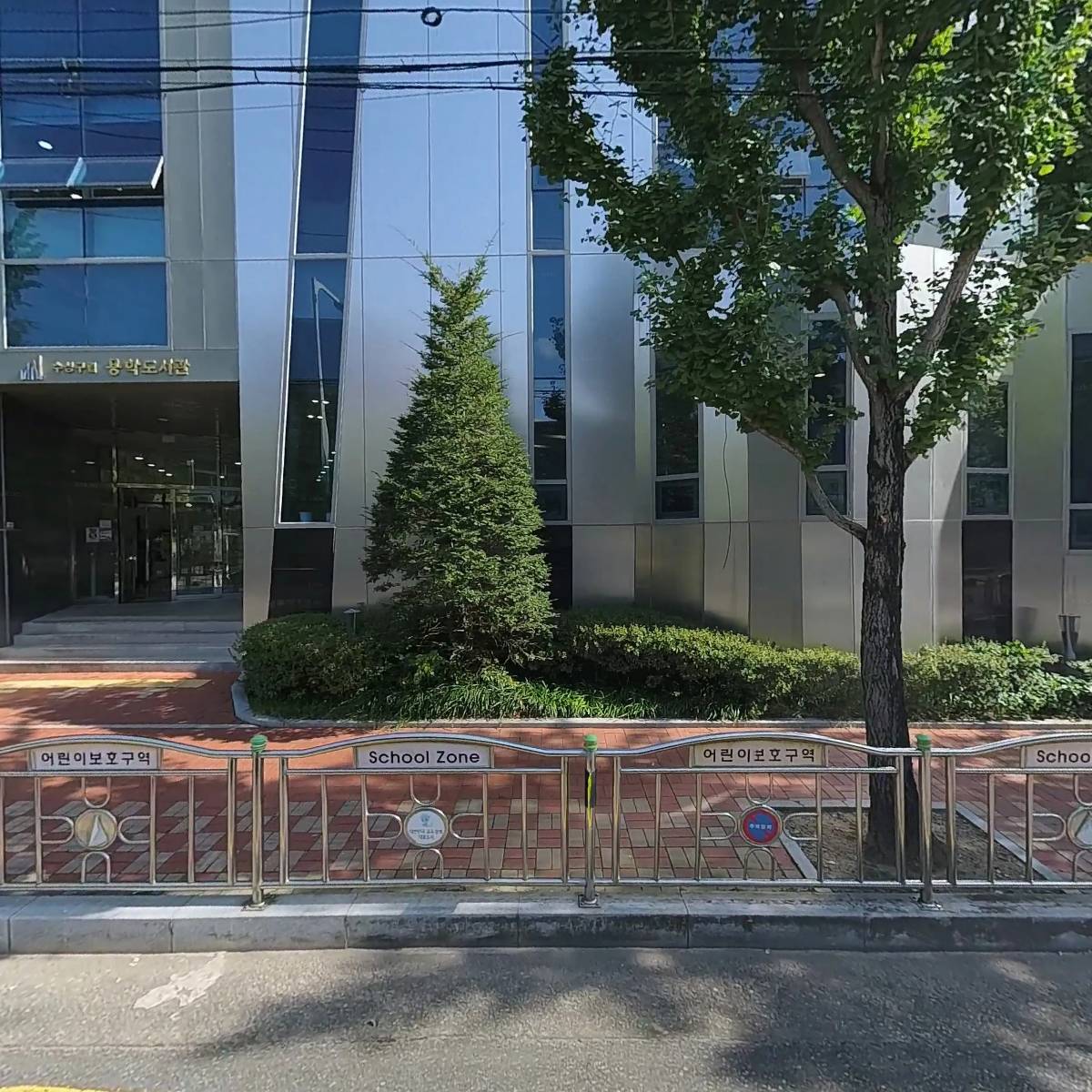 수성구립 용학도서관
