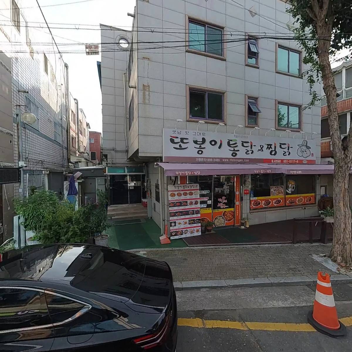 또봉이통닭찜닭
