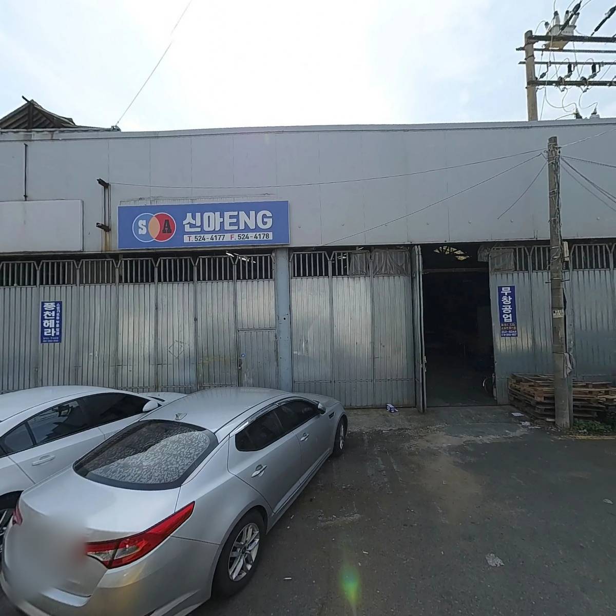 풍천정밀공업사