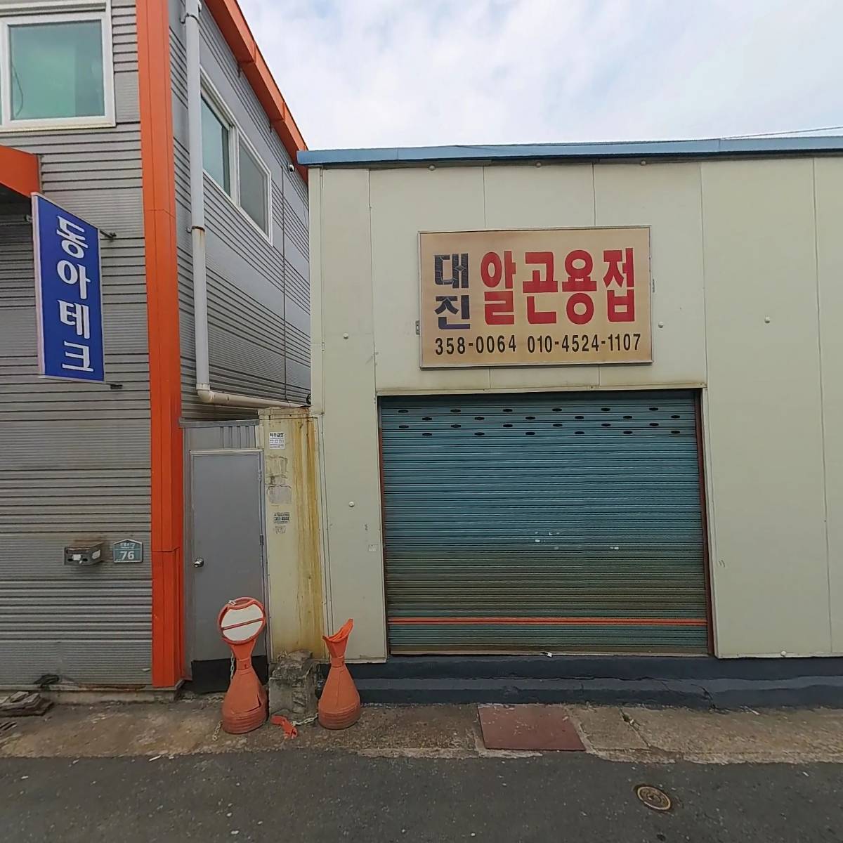 원영세라믹