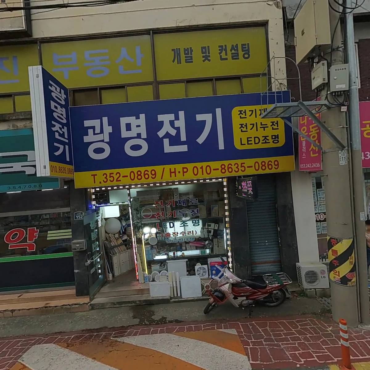 대일약국