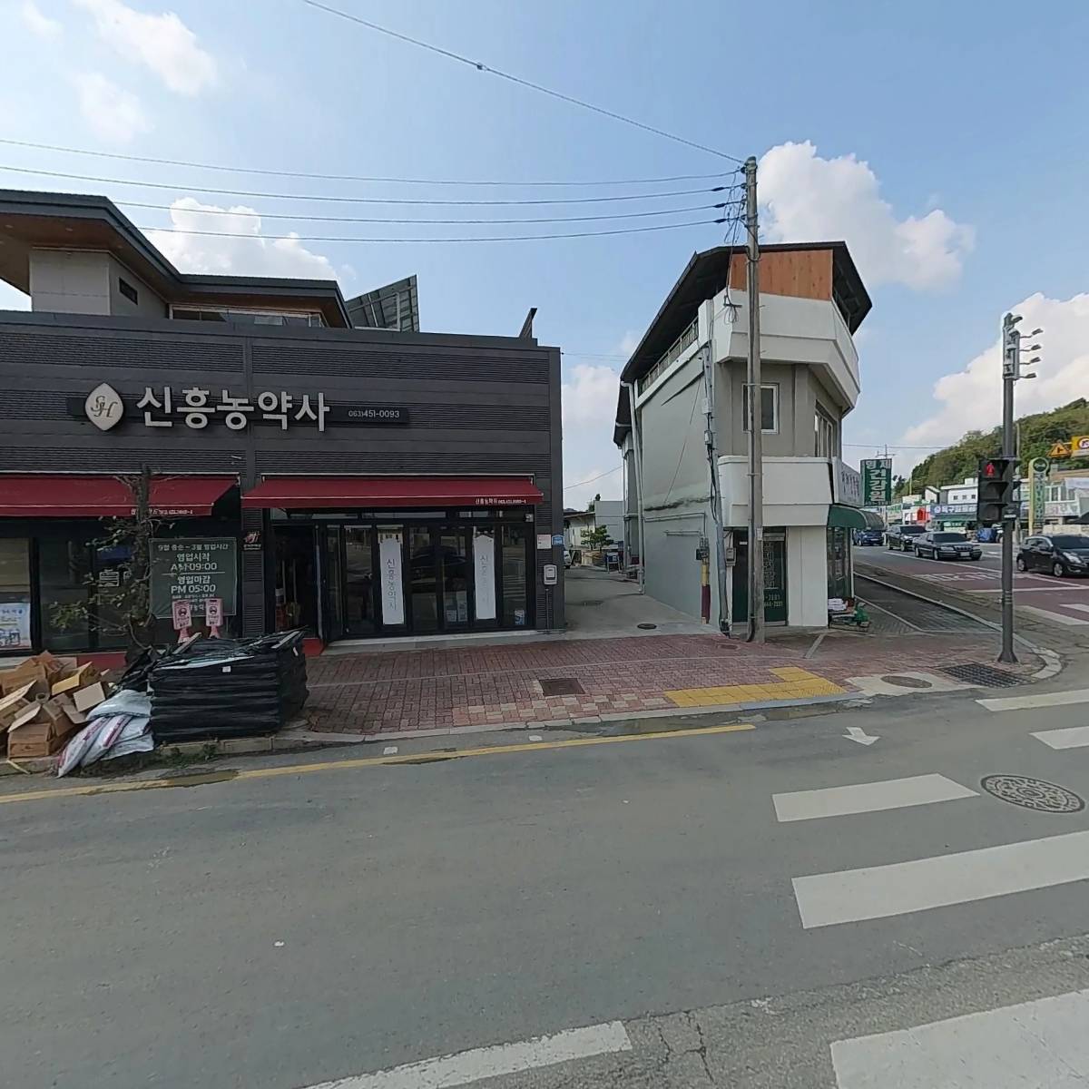 유한회사 신흥농약사