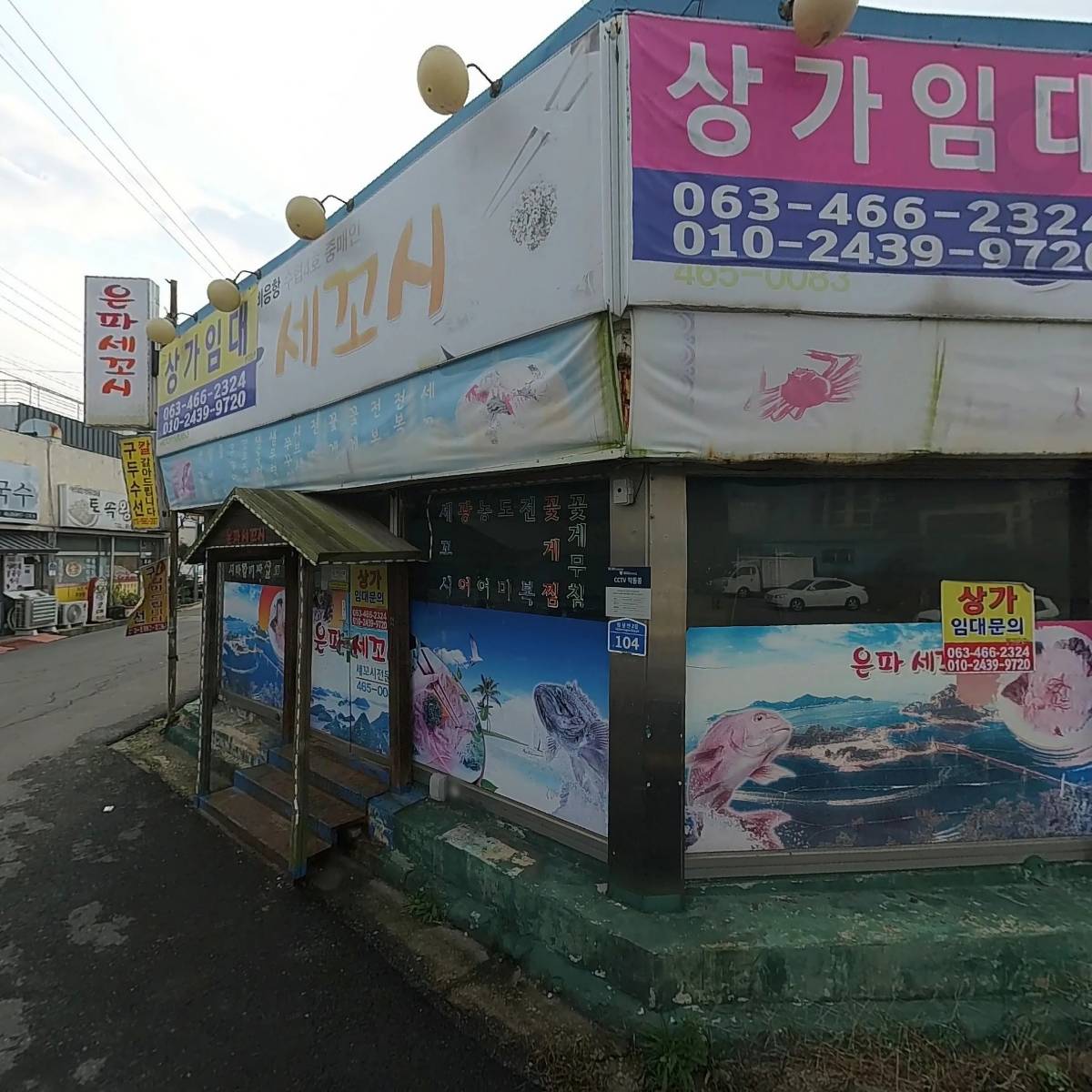 대한통운택배서군산점_3