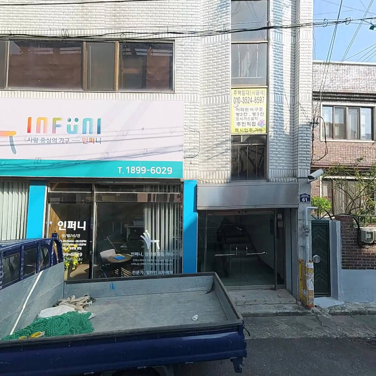 인퍼니_3