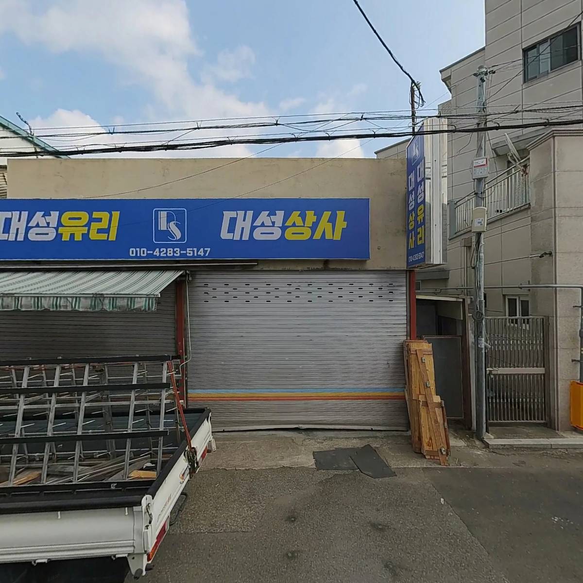 일신카정비센타