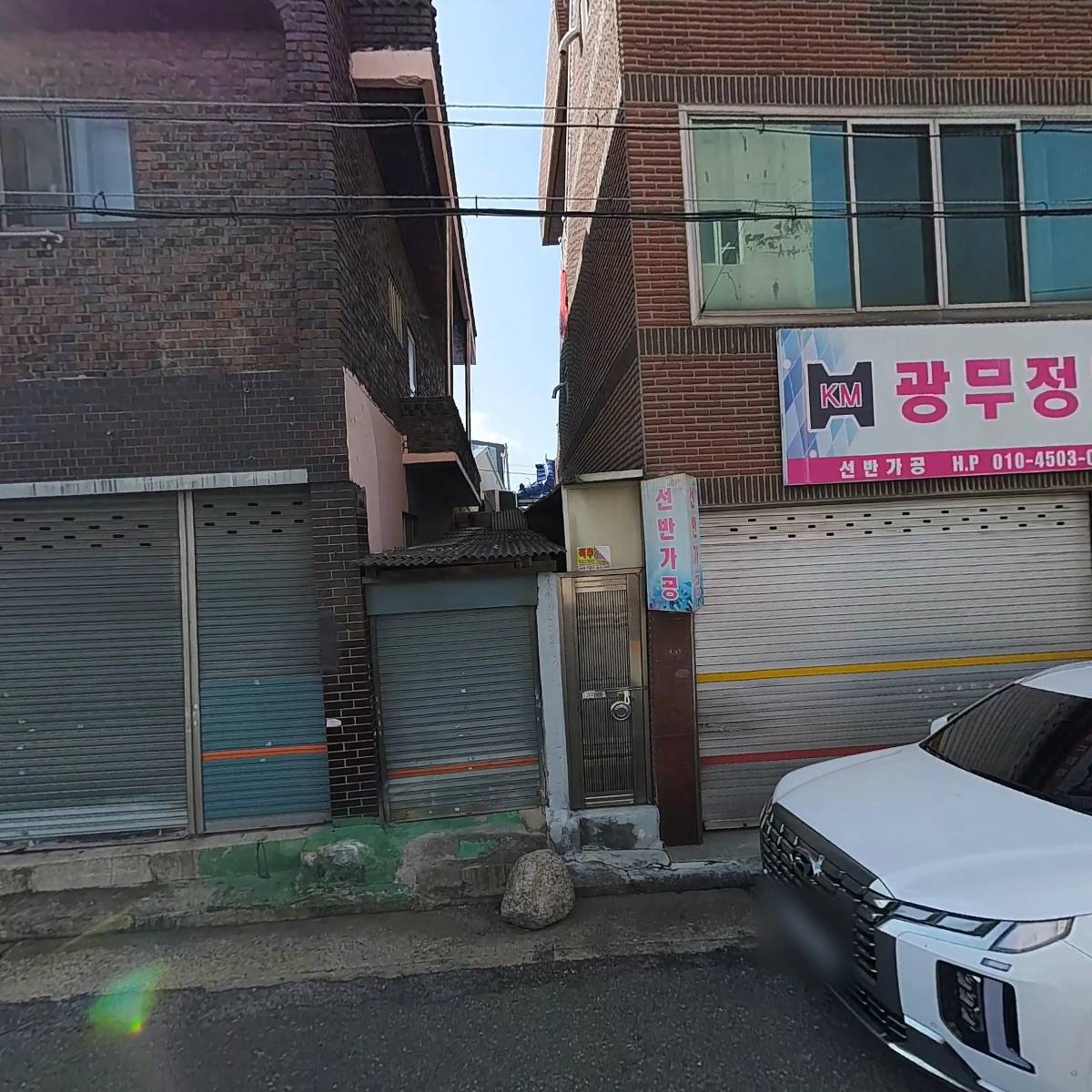 해동ENG