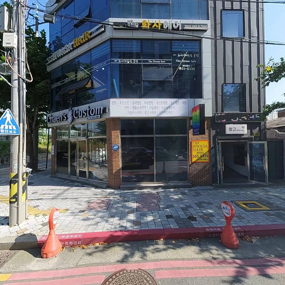 주식회사 팜위드