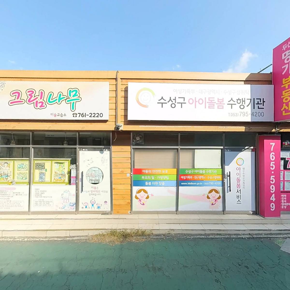 청강종합건설 주식회사