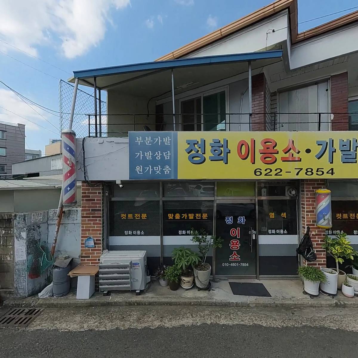 대구남구이천동새마을부녀회