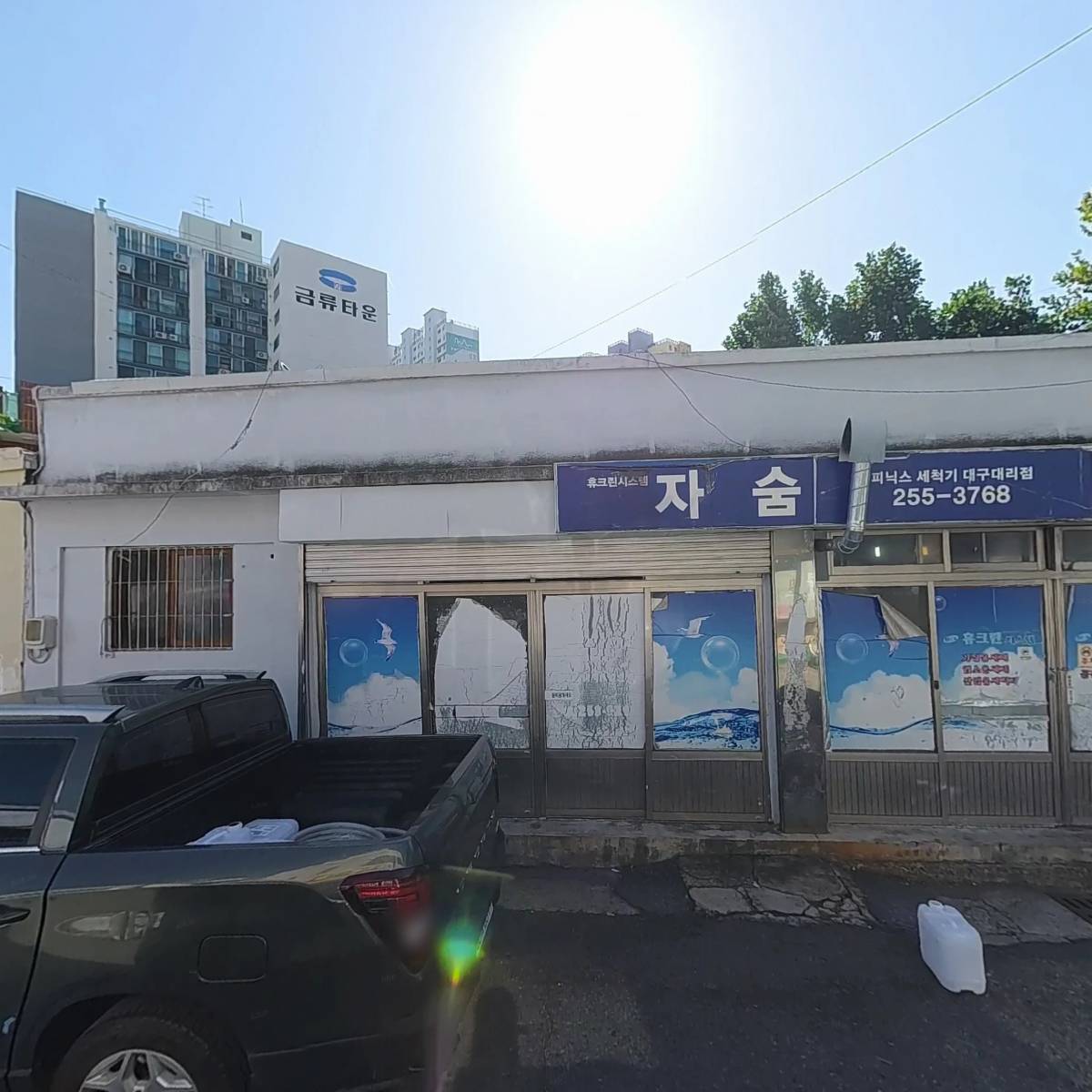 휴크린시스템（예원）
