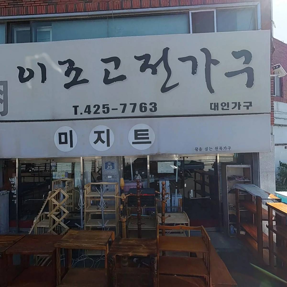 쎄미원목가구