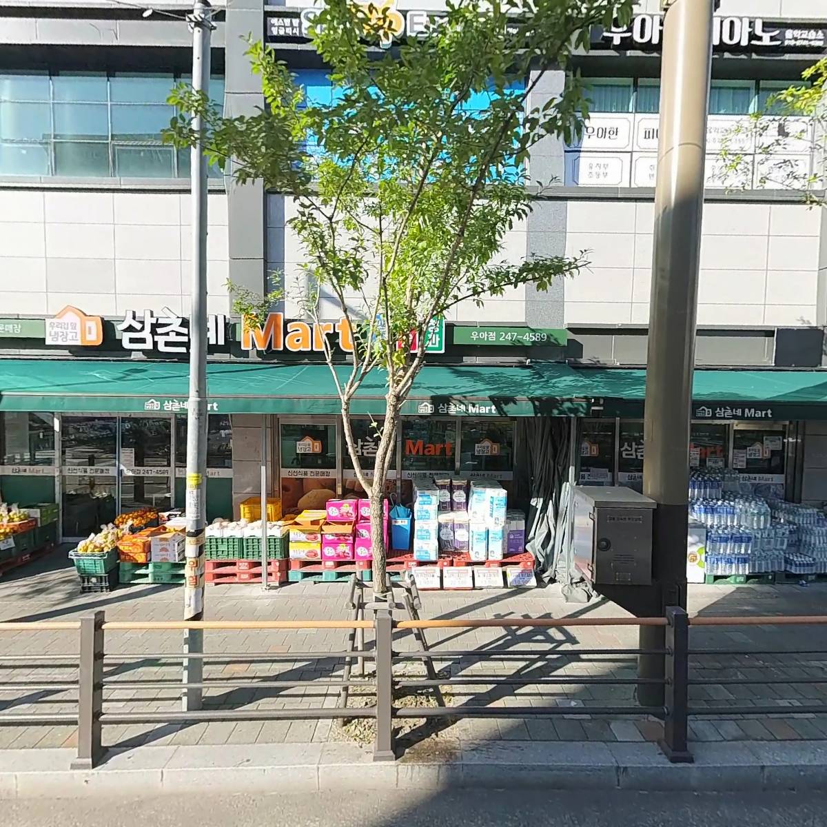 삼촌네마트우아점 정육코너