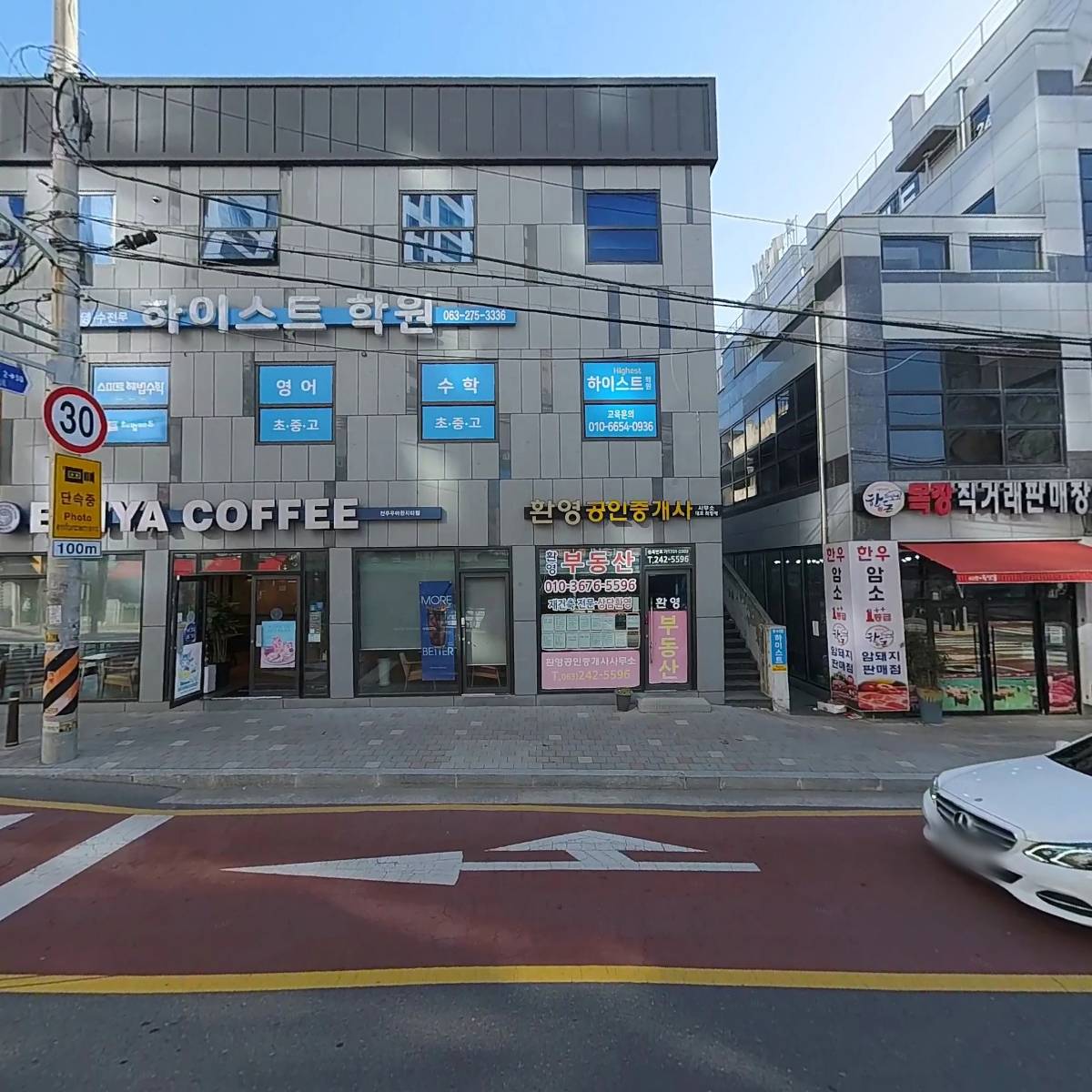 삼촌네마트우아점 정육코너_3