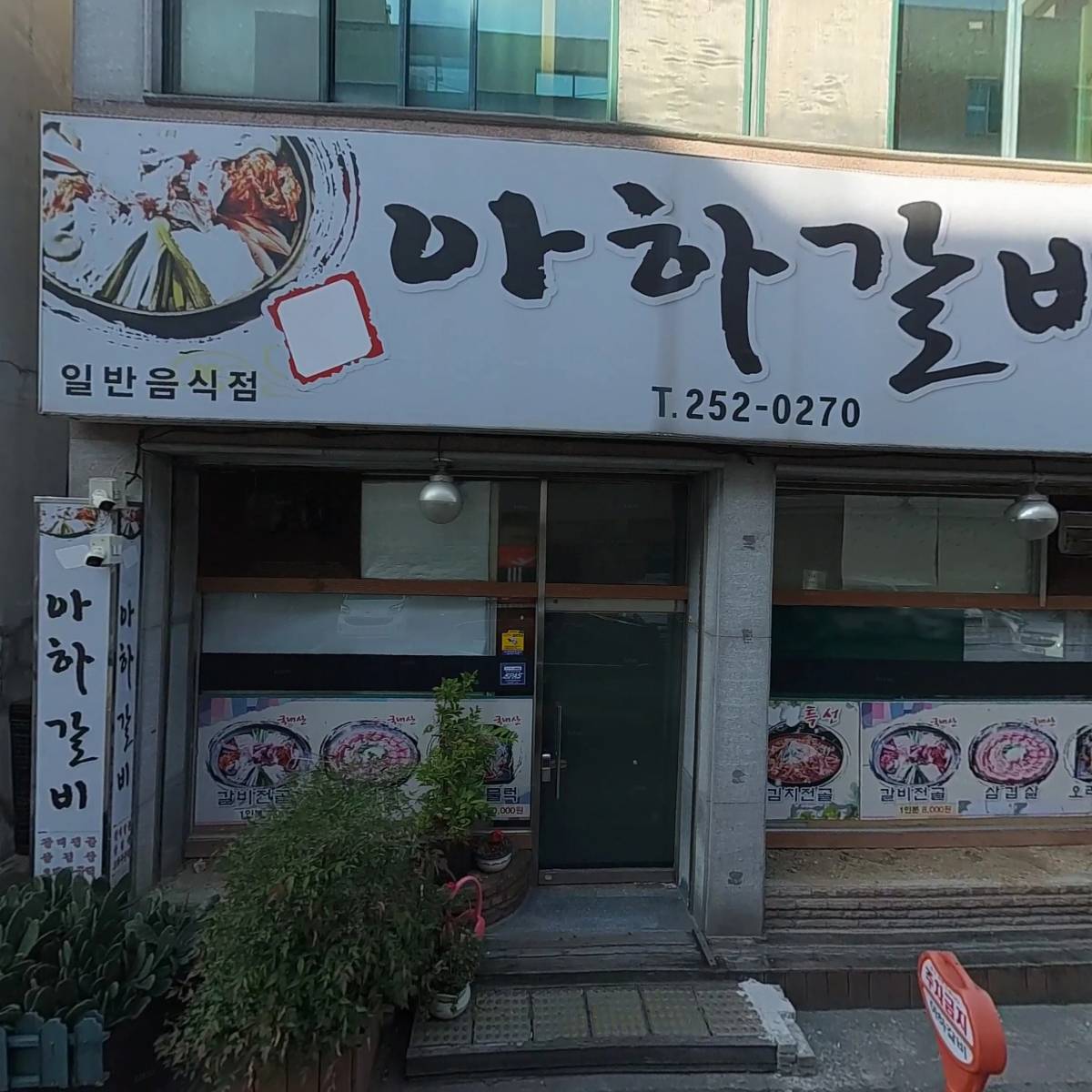 (주)하나은행 서신동지점_3