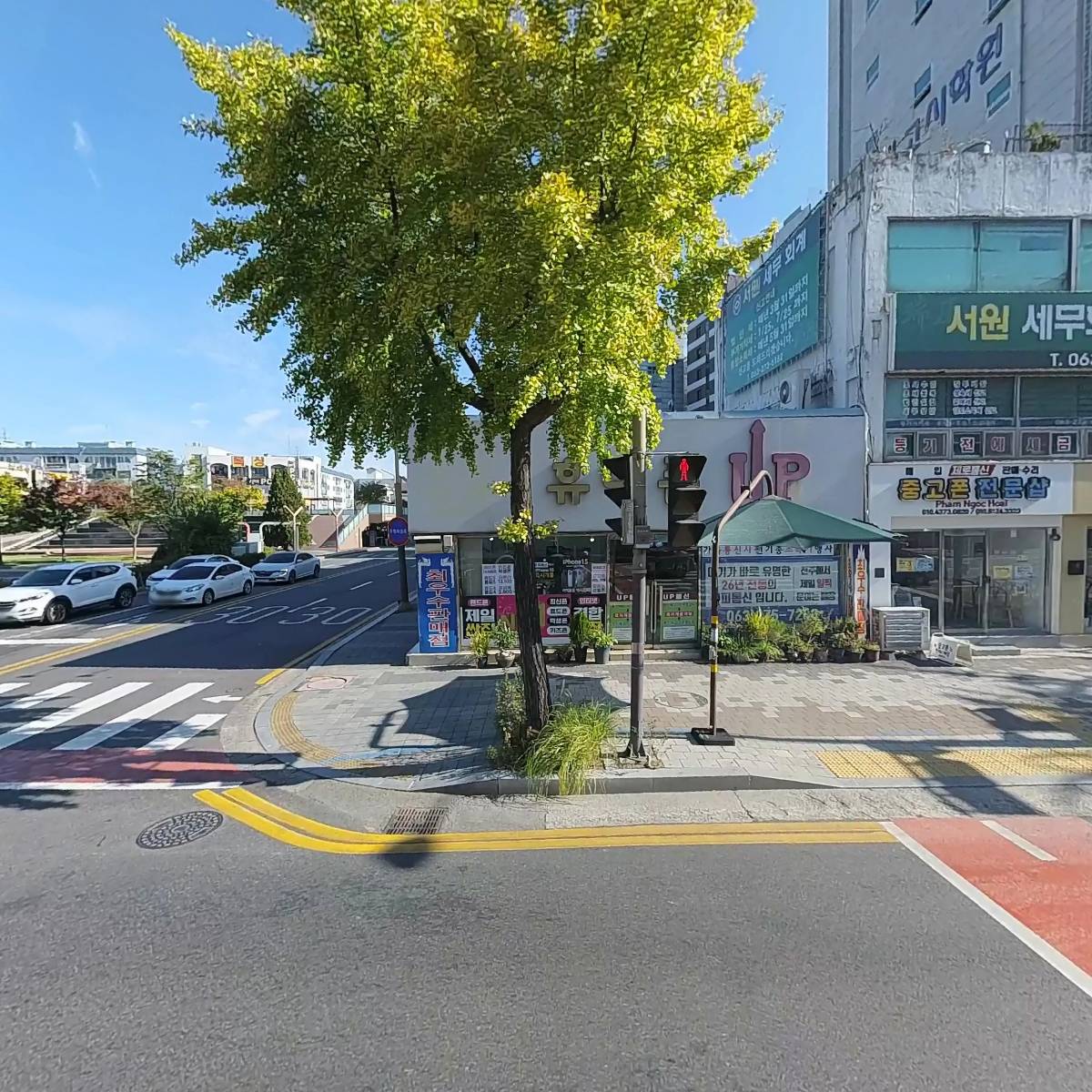 업타운