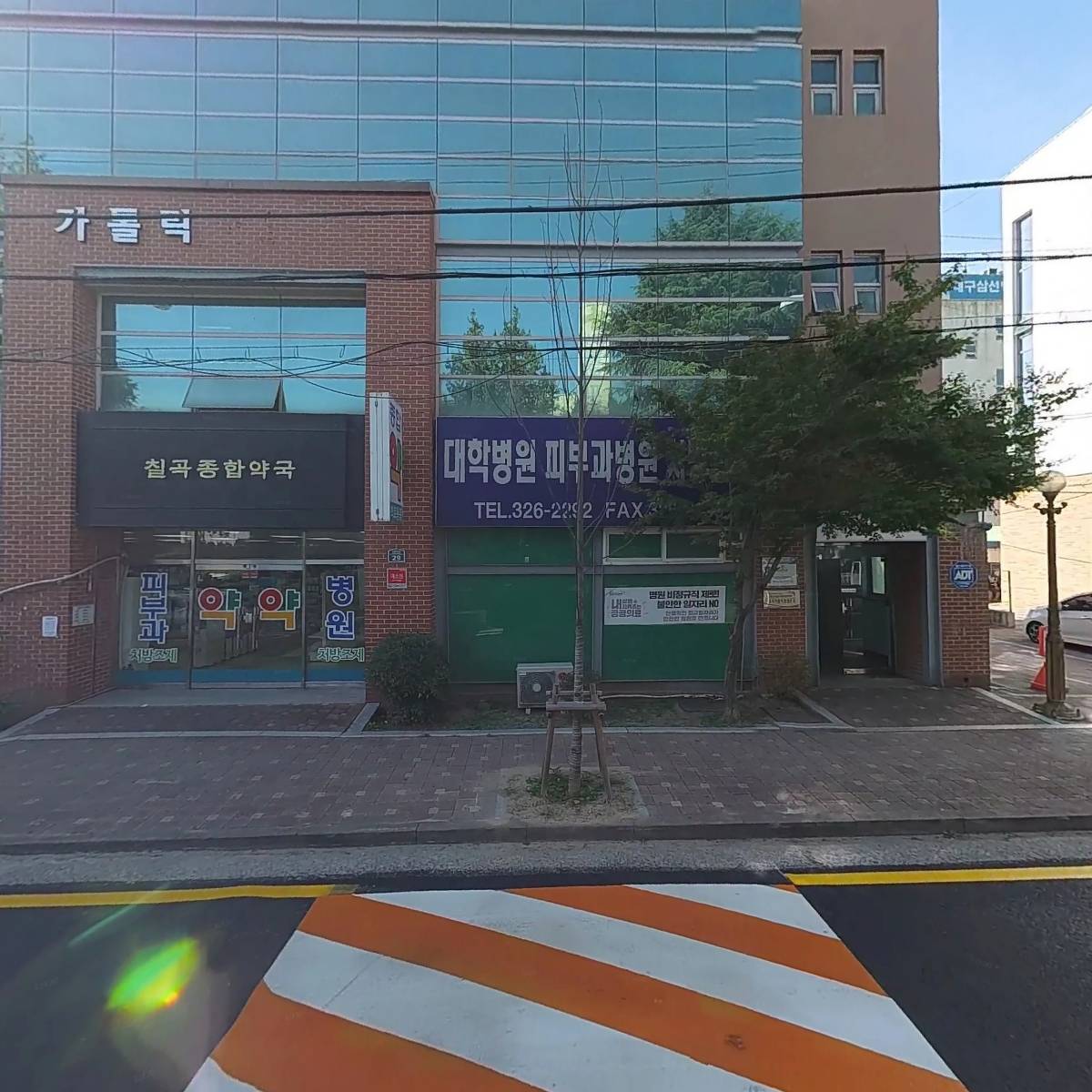 칠곡종합약국_3