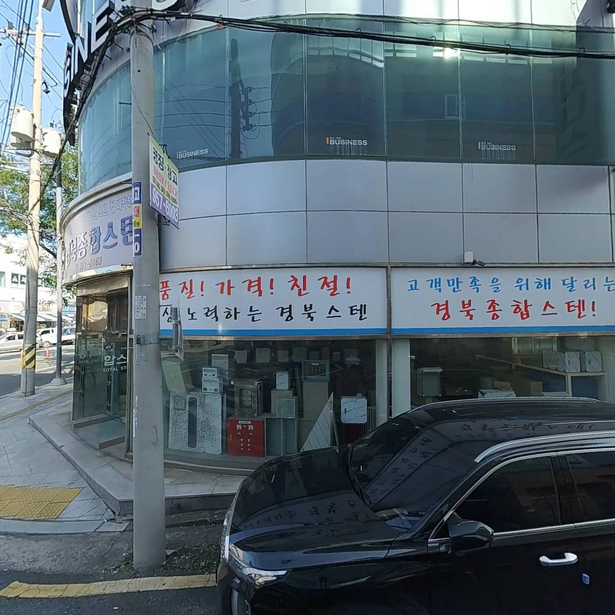스타일