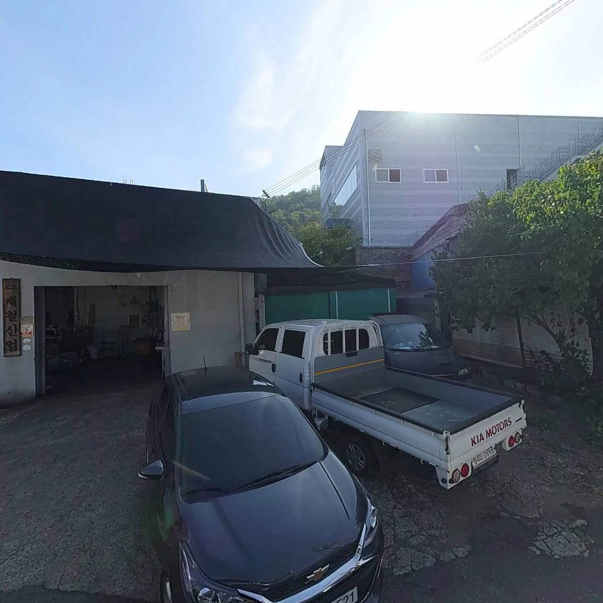 중앙제침공업사