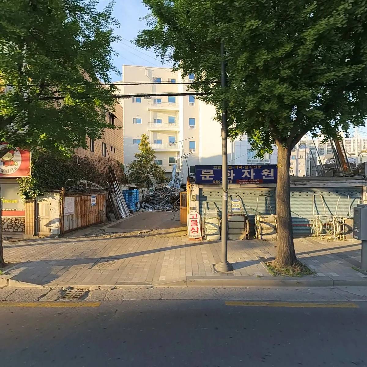 동성종합건재