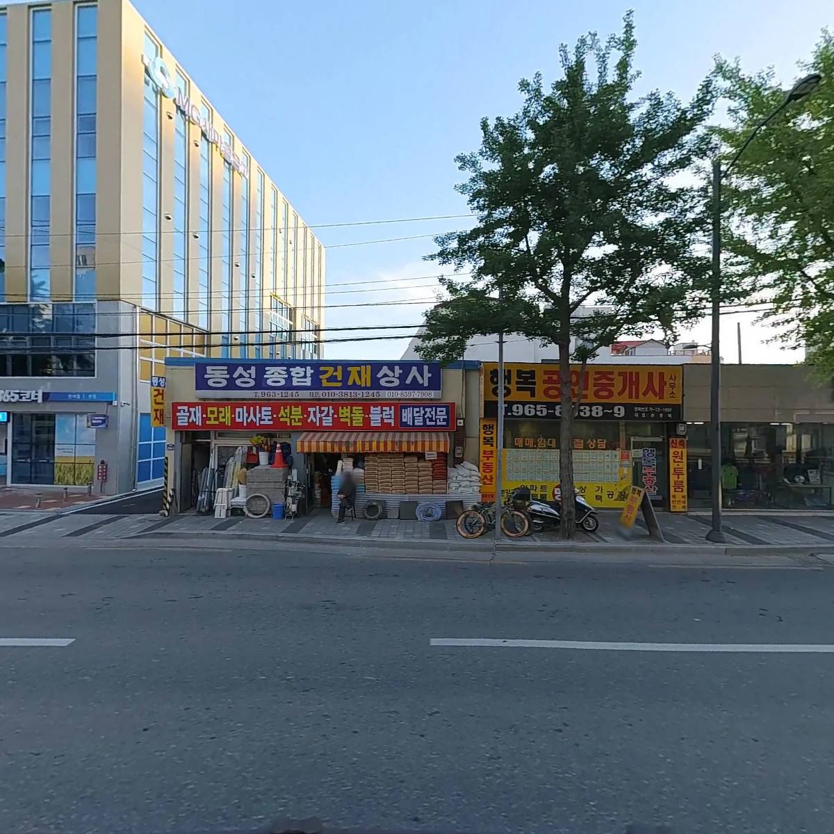 동성종합건재_3