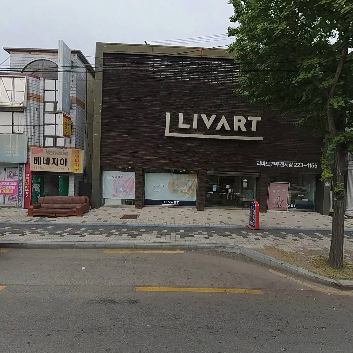 리바트가구전주대리점