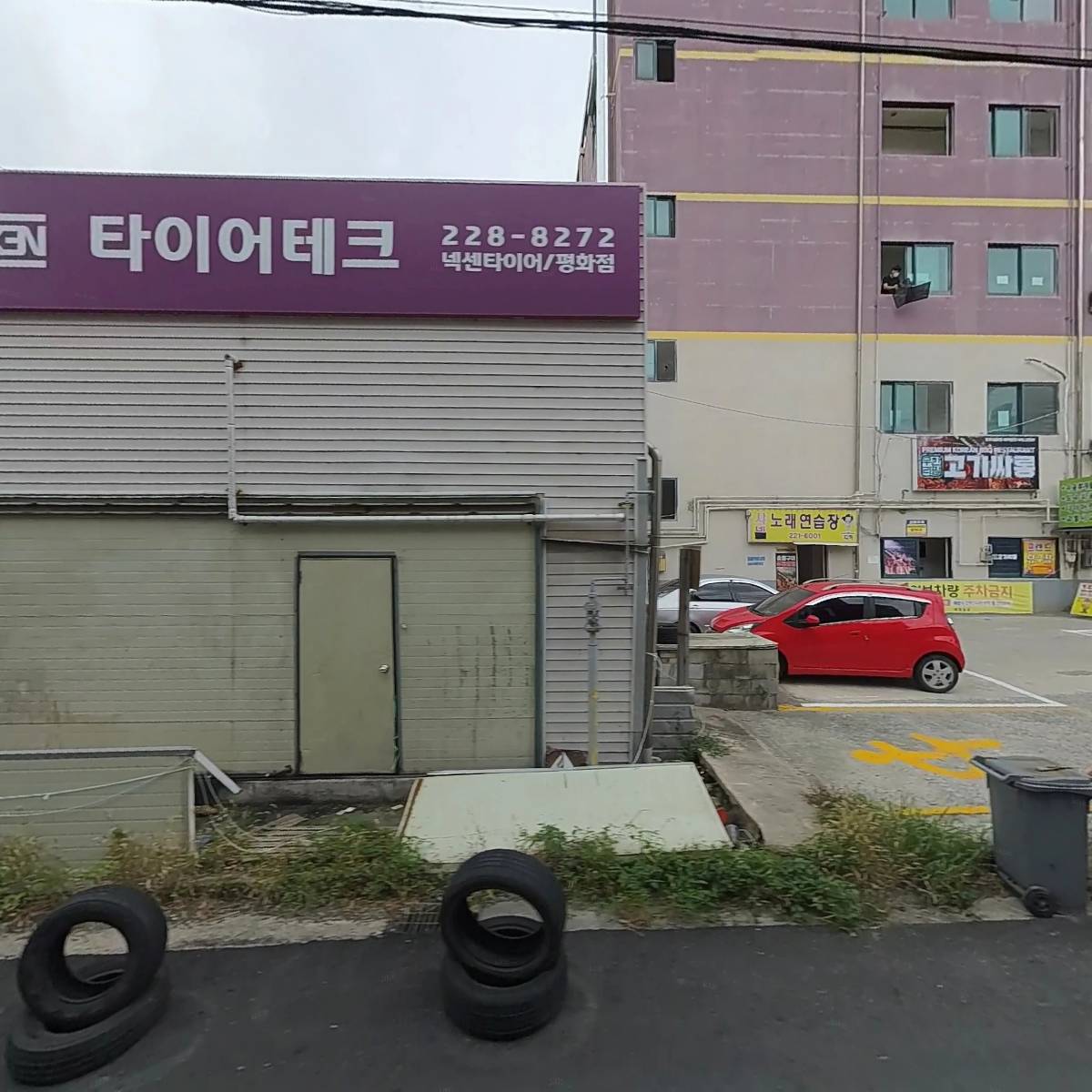 주식회사 캔디하우스원룸텔