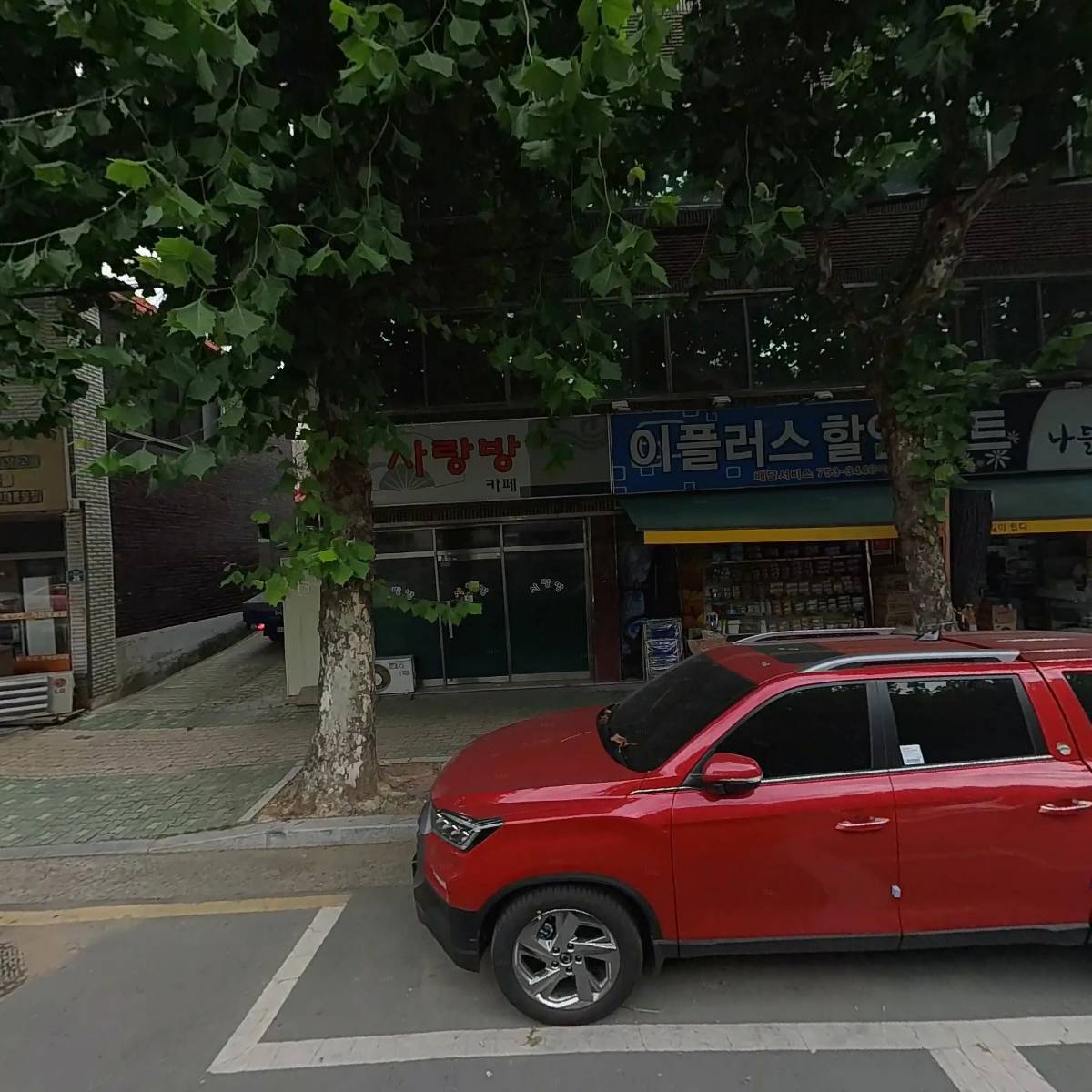대백마트 신암점