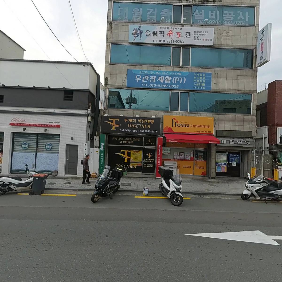 투게더(Together)_3