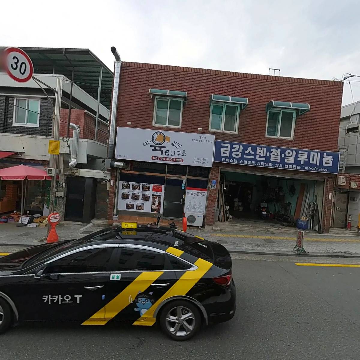 육즙연구소 산격점_3