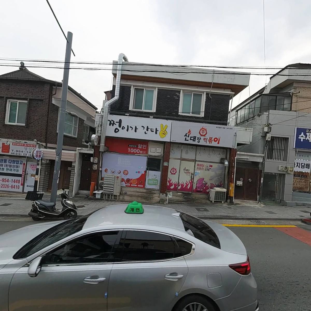 신대장떡볶이_3