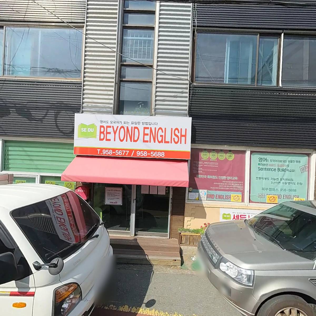 주식회사세듀_3