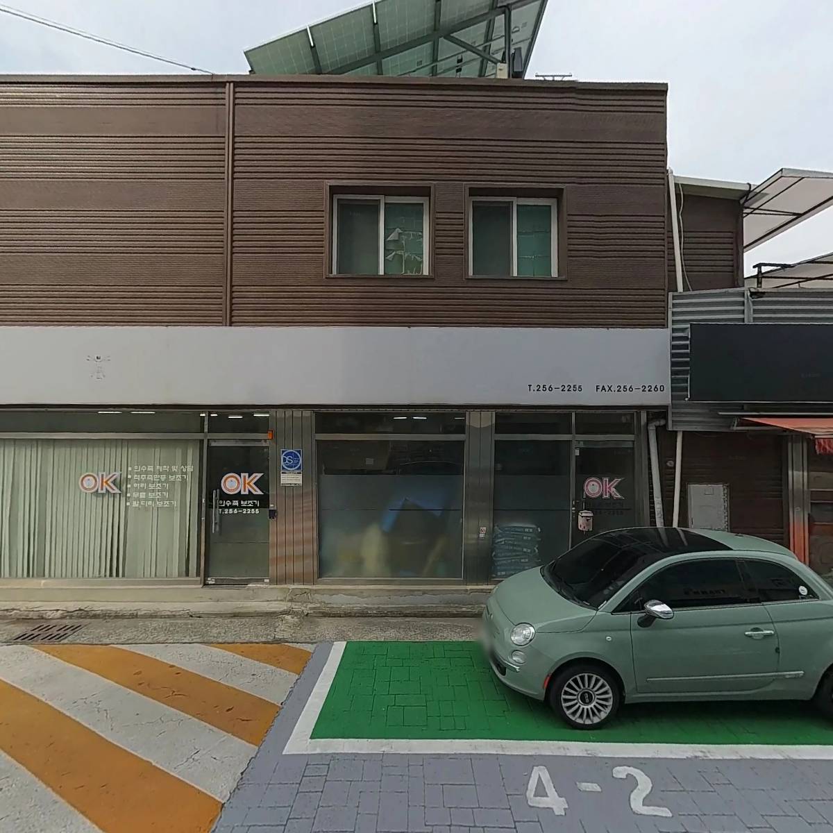 OK의수족보_3