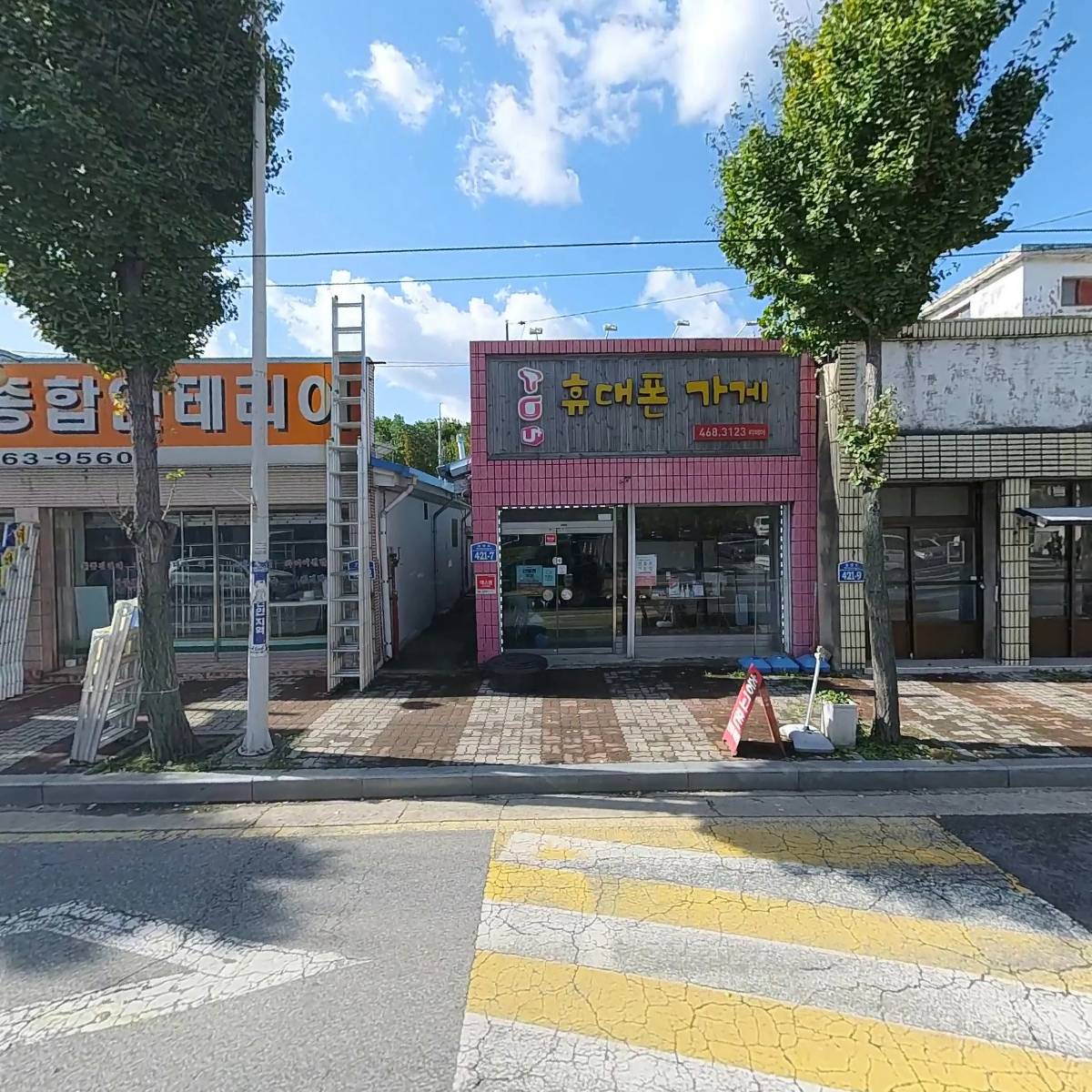 군산 리페어 (부자상점)