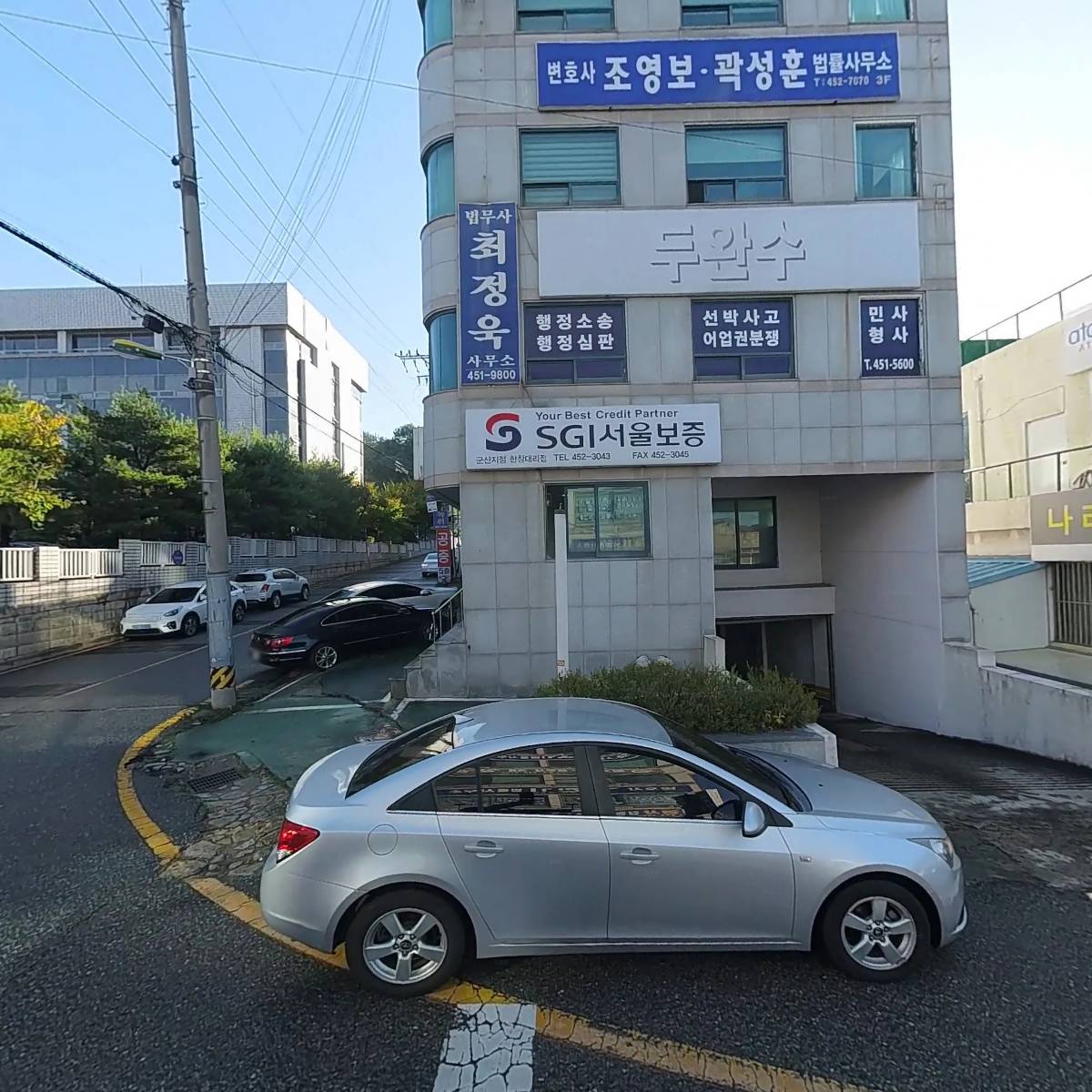이한영법무사사무실