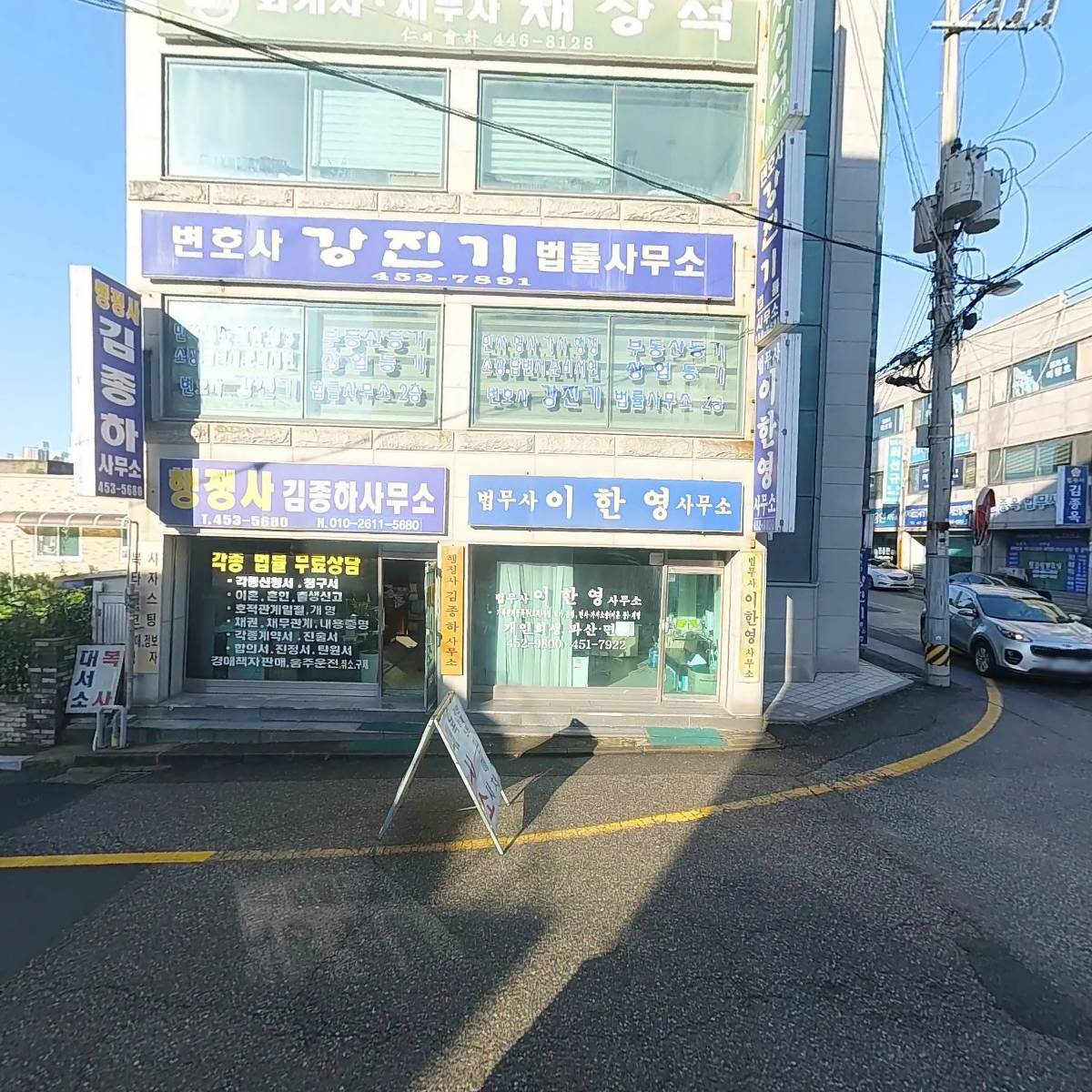 이한영법무사사무실_3