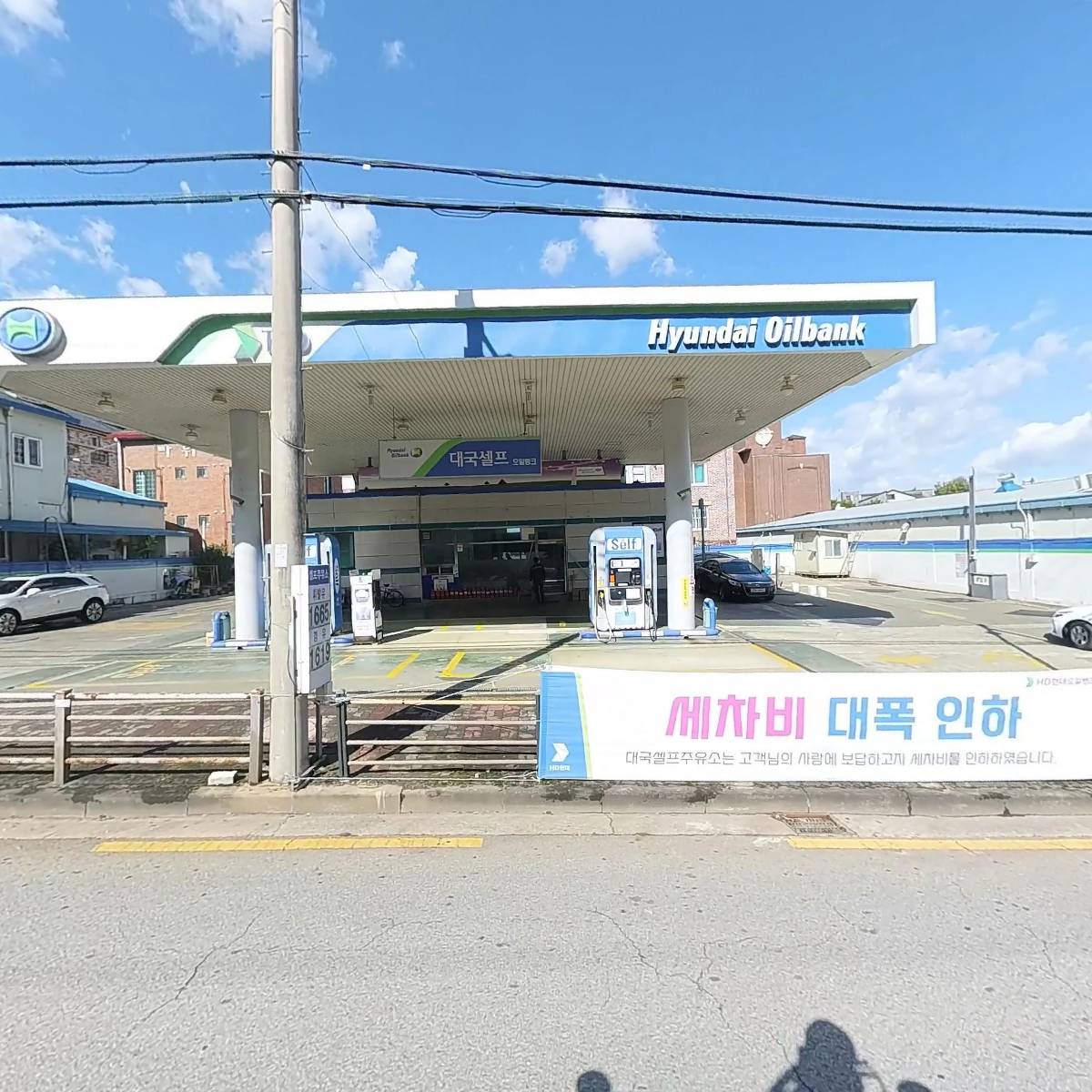 대국셀프주유소