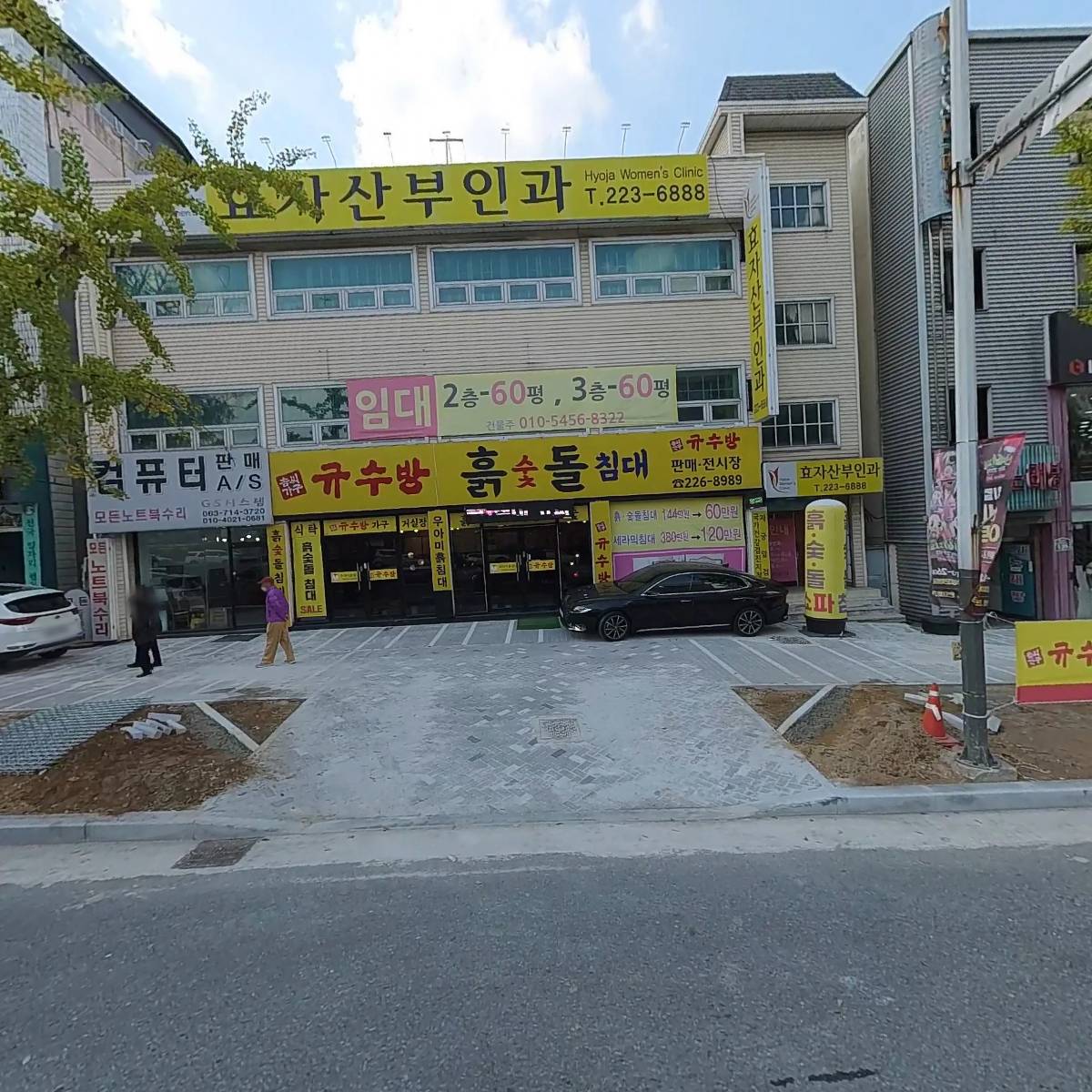 효자동 GS 컴퓨터 노트북 사무기기